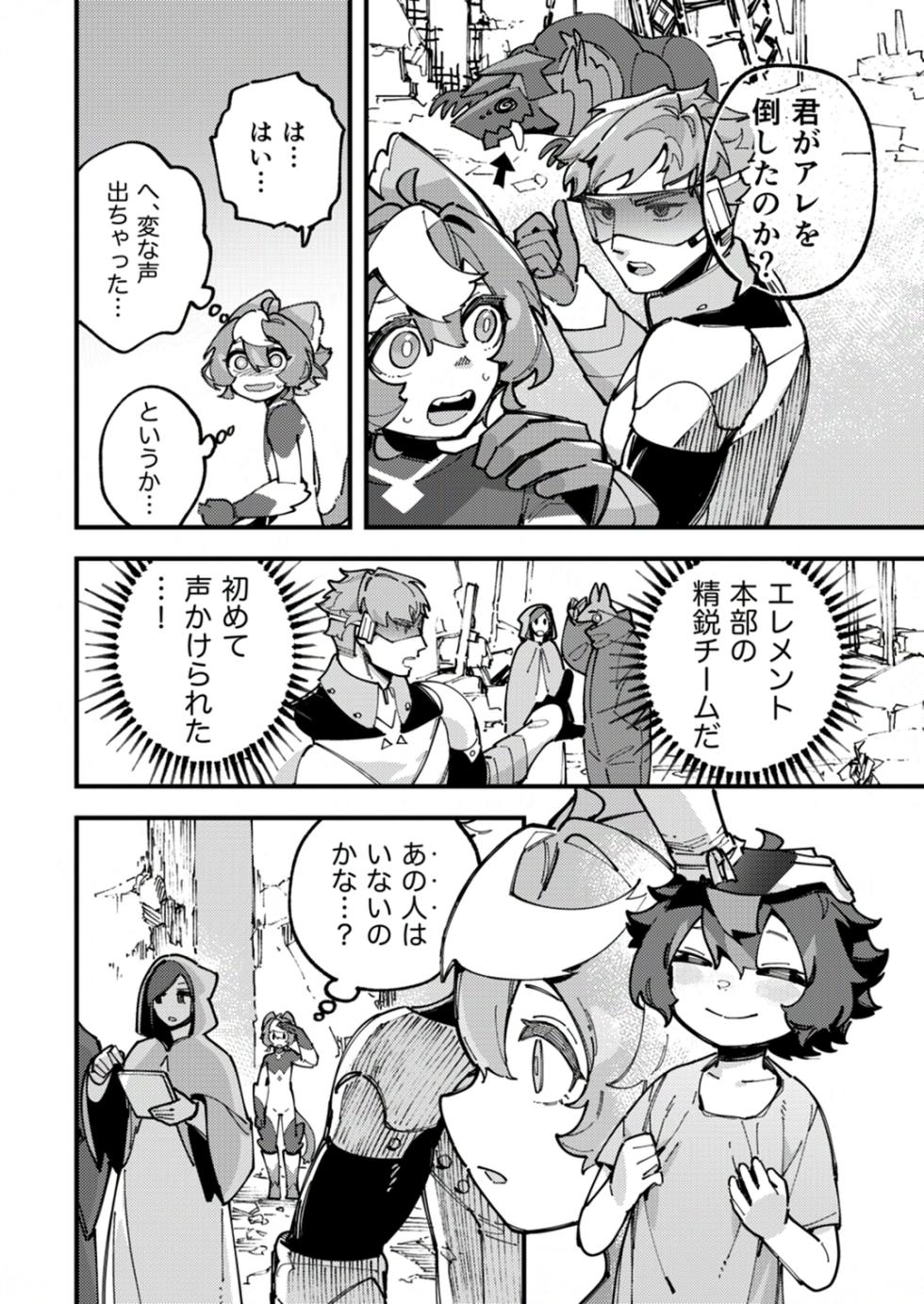 [Copy 2] Yami Zokusei x Hikari Zokusei [Ongoing] - Page 32