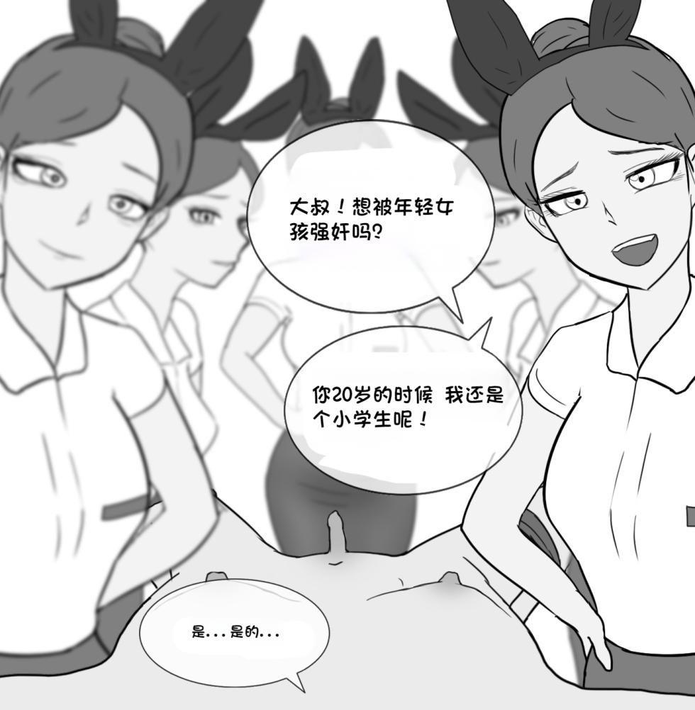 [Philia] 私人调教室 Private SM room 1-13 [松果个人汉化] - Page 33