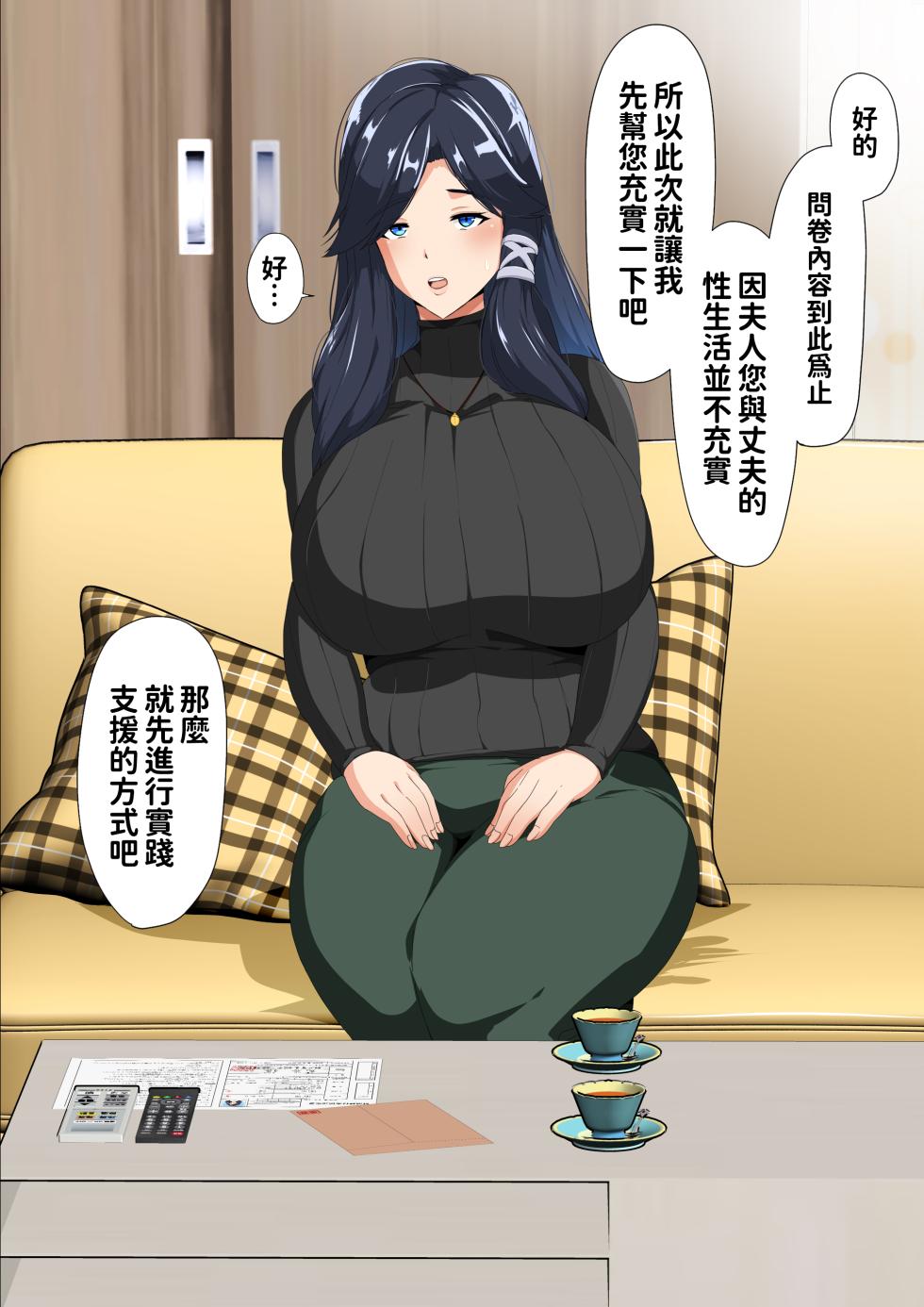 [Akikan] rèn Katsu Shien Hō ! Tokubetsu Tane Tsuke Shi [Sonoda Hikari Hen] [Chinese] - Page 7