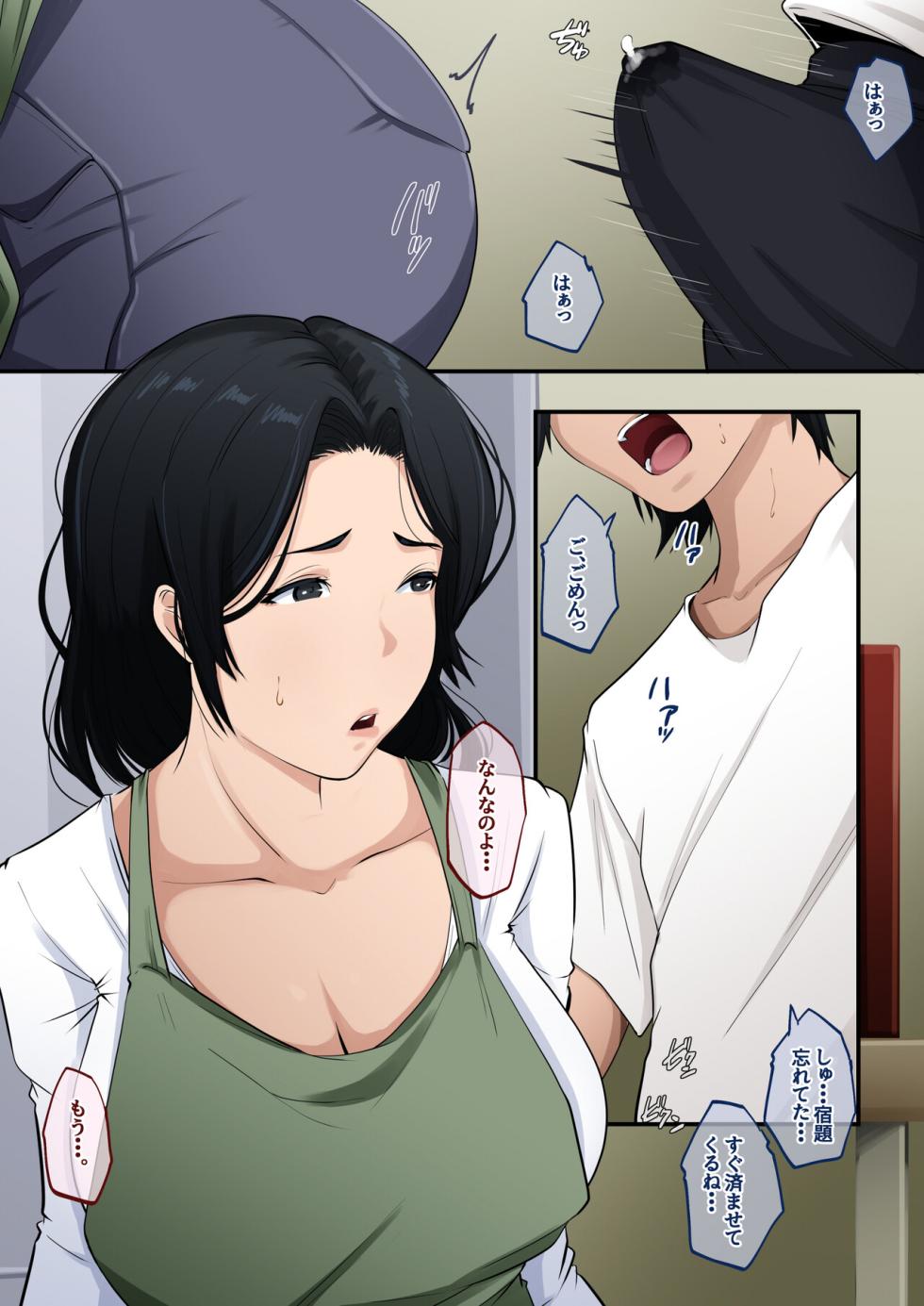 [Daidai Shikibu] Anta, Nandetatten no? - Page 7