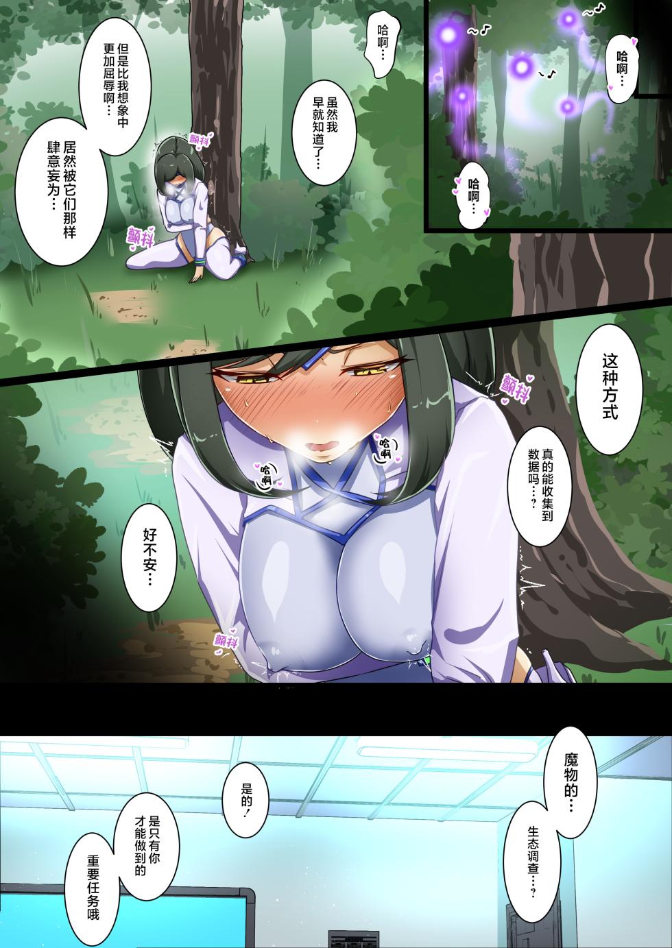[Dew] Uchi no Ko ga sono Hen no Zako ni Moteasoba reru Hanashi [Chinese] [不咕鸟汉化组] - Page 6