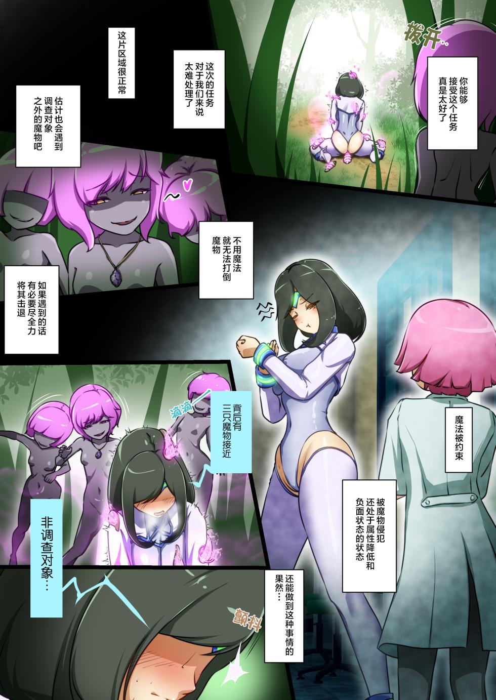 [Dew] Uchi no Ko ga sono Hen no Zako ni Moteasoba reru Hanashi [Chinese] [不咕鸟汉化组] - Page 15