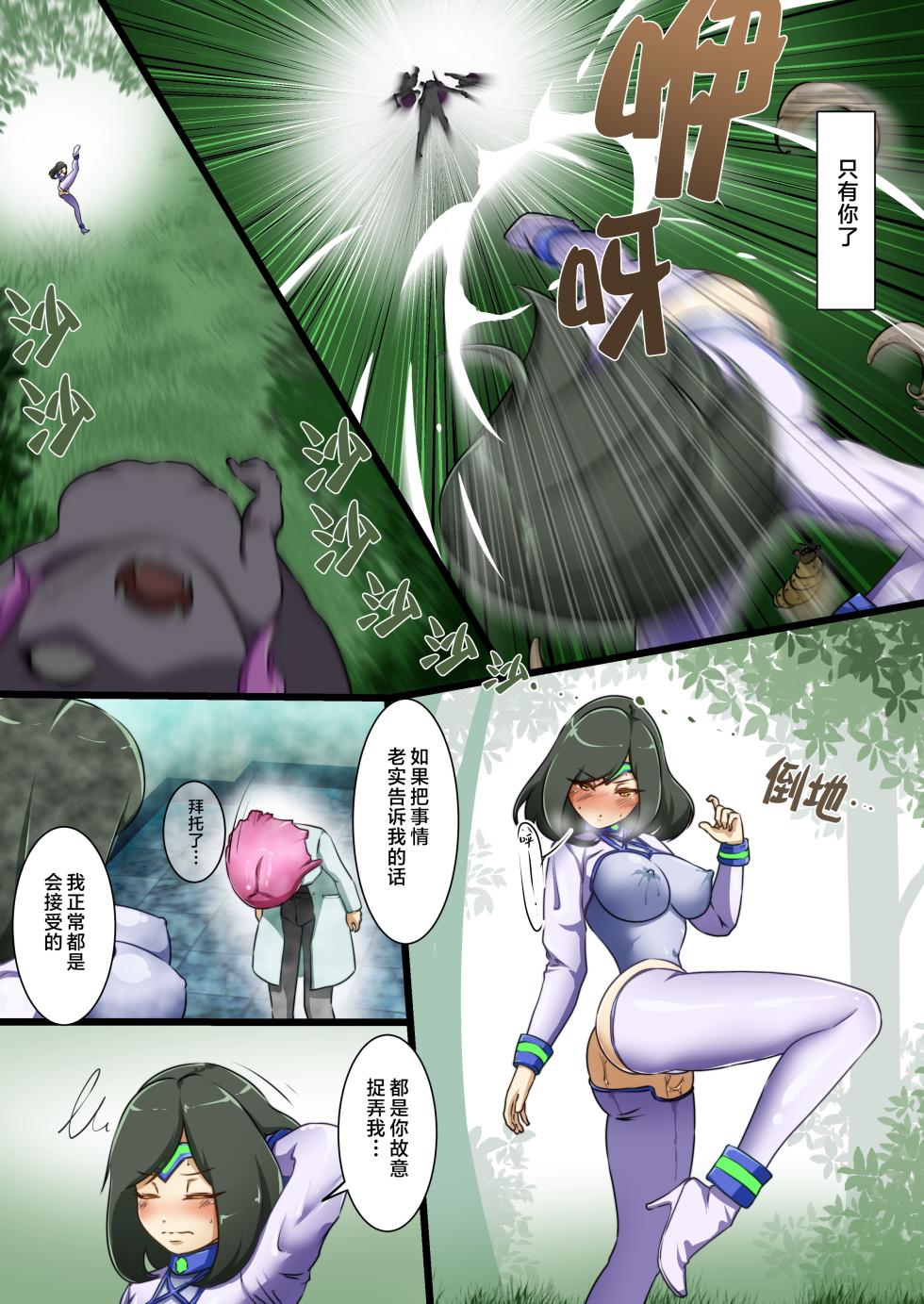 [Dew] Uchi no Ko ga sono Hen no Zako ni Moteasoba reru Hanashi [Chinese] [不咕鸟汉化组] - Page 16