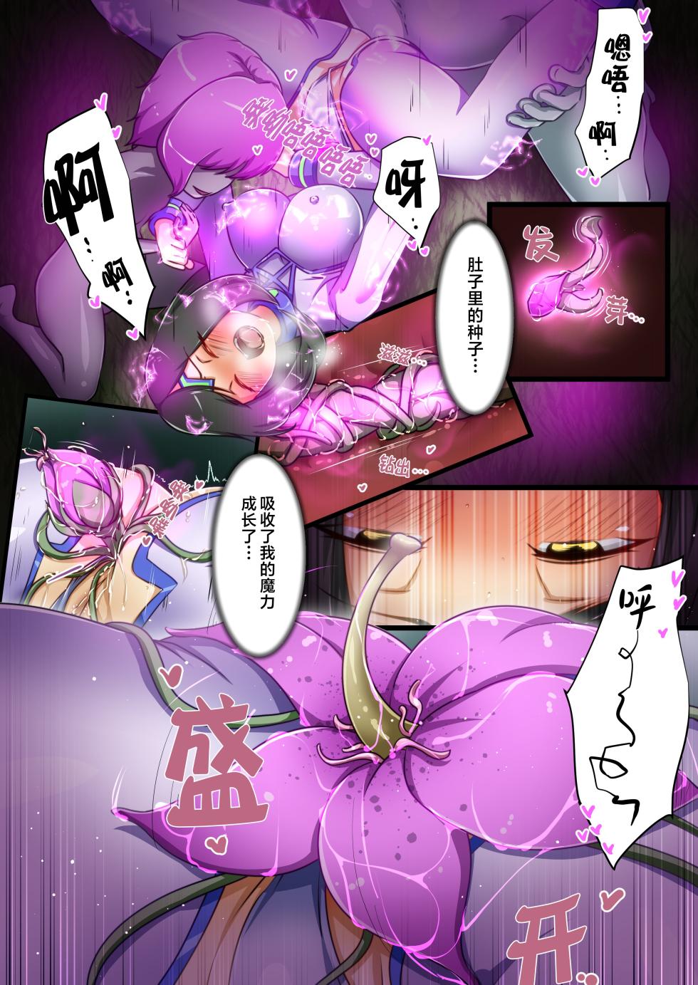 [Dew] Uchi no Ko ga sono Hen no Zako ni Moteasoba reru Hanashi [Chinese] [不咕鸟汉化组] - Page 33