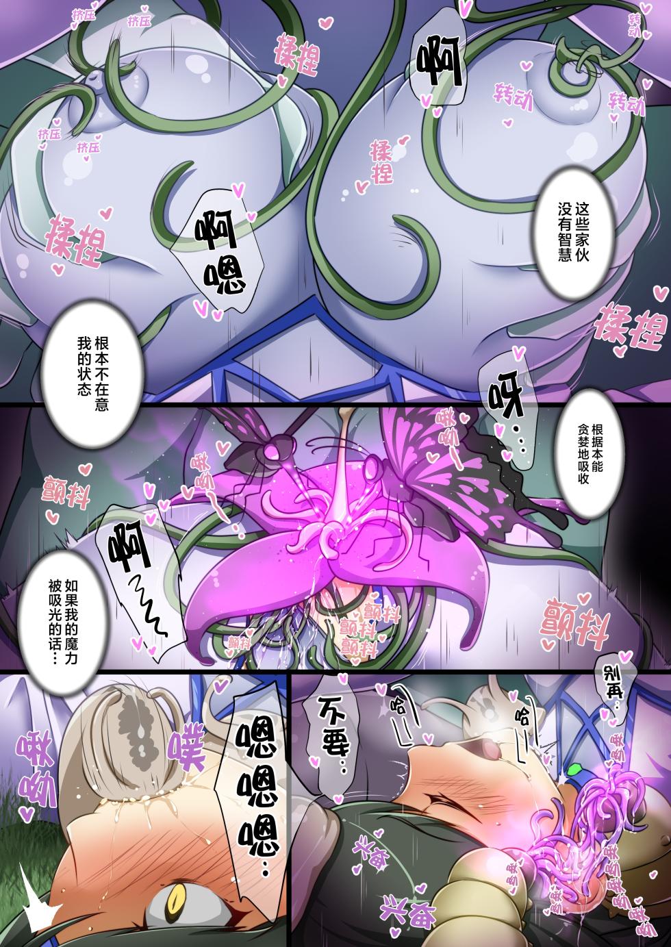 [Dew] Uchi no Ko ga sono Hen no Zako ni Moteasoba reru Hanashi [Chinese] [不咕鸟汉化组] - Page 35