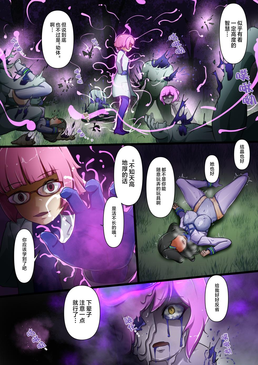 [Dew] Uchi no Ko ga sono Hen no Zako ni Moteasoba reru Hanashi [Chinese] [不咕鸟汉化组] - Page 39