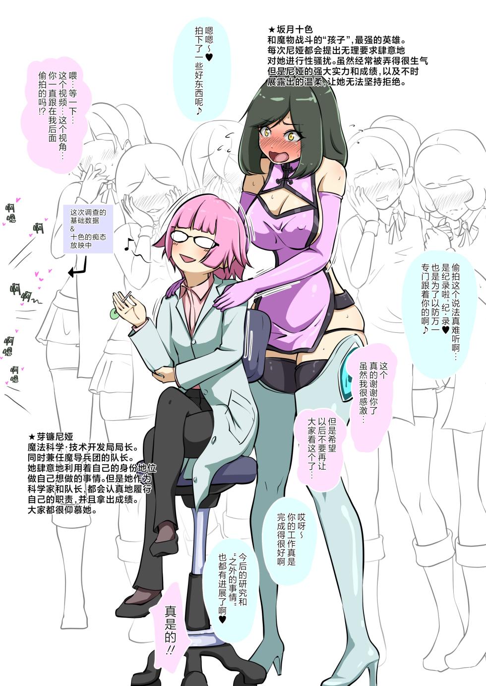 [Dew] Uchi no Ko ga sono Hen no Zako ni Moteasoba reru Hanashi [Chinese] [不咕鸟汉化组] - Page 40