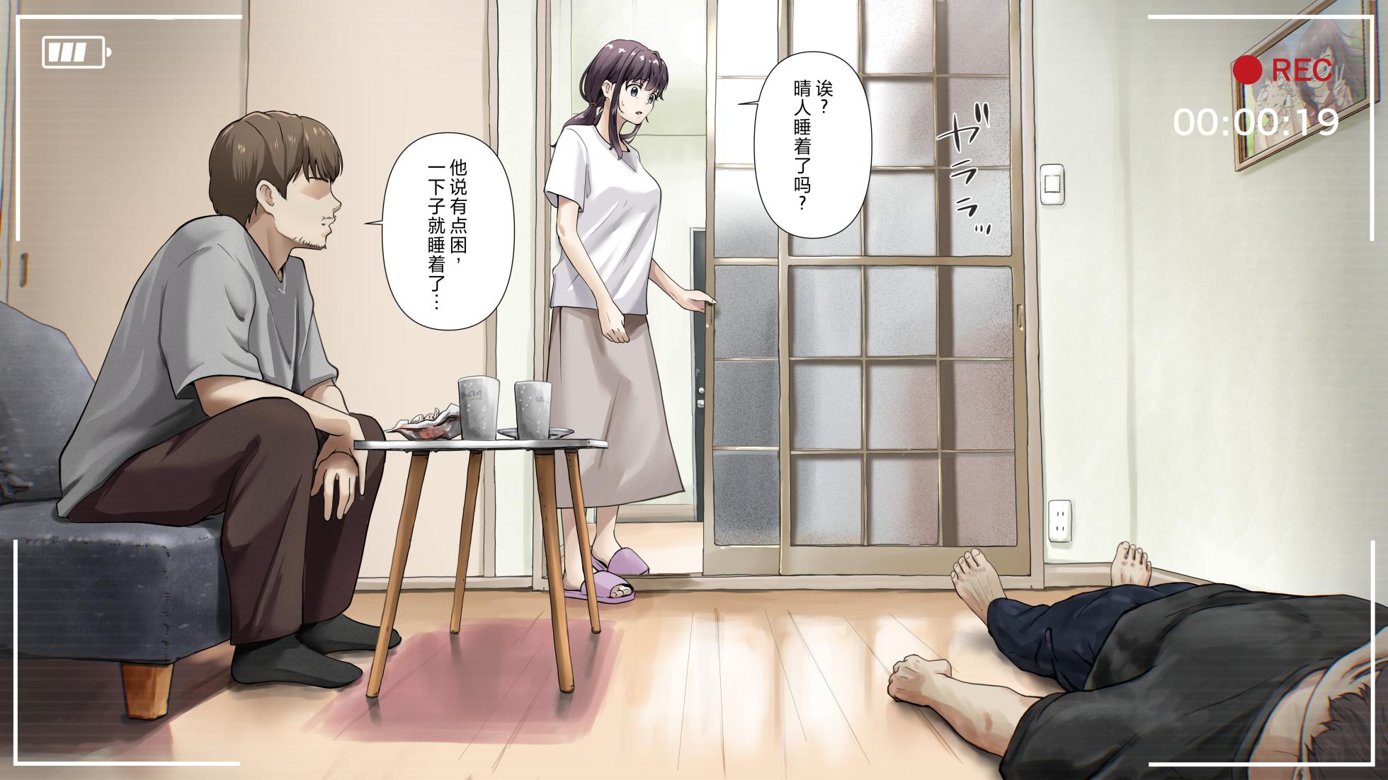 [Takotokite] Kimi no Subete o Ubau made After - Page 7