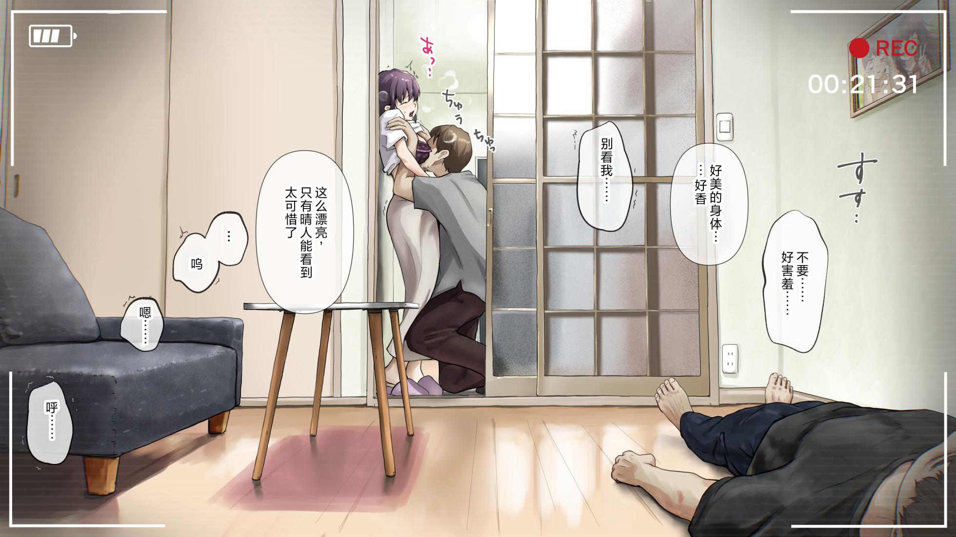 [Takotokite] Kimi no Subete o Ubau made After - Page 29