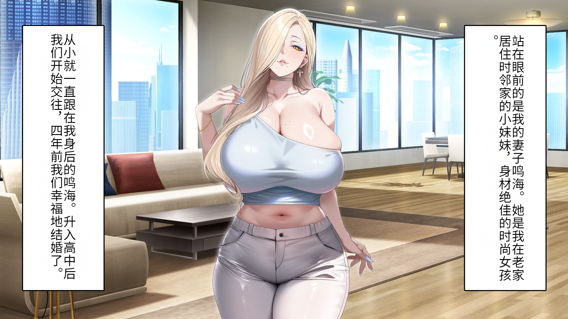 [eyechil Works (Hayashi Cherry)] Hitozuma Gal ga Swapping de Kyokon Otoko ni Harama sarete Omochikaeri sareta Hanashi [Chinese] - Page 3