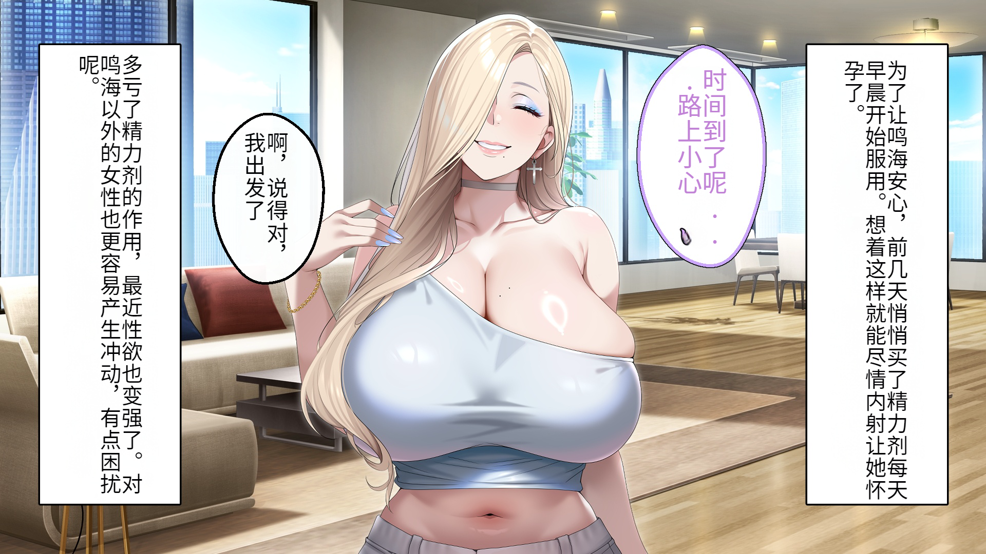 [eyechil Works (Hayashi Cherry)] Hitozuma Gal ga Swapping de Kyokon Otoko ni Harama sarete Omochikaeri sareta Hanashi [Chinese] - Page 11
