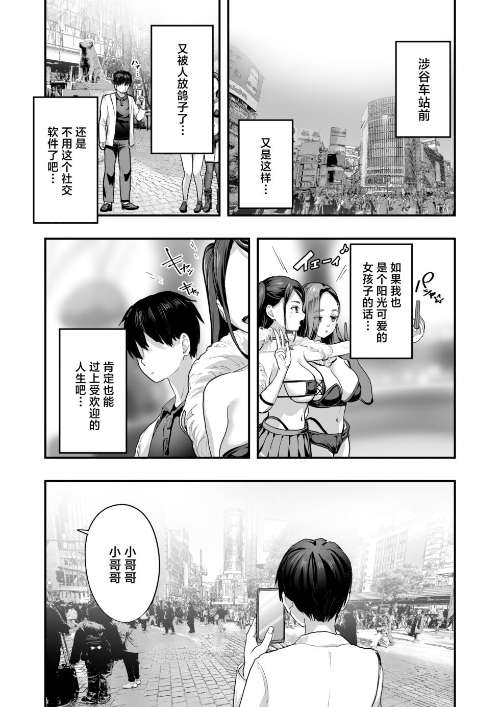 [Nul Neverland (Navier Haruka 2T)] Bakunyuu Reiwa [Chinese] [Decensored] [Digital] - Page 2