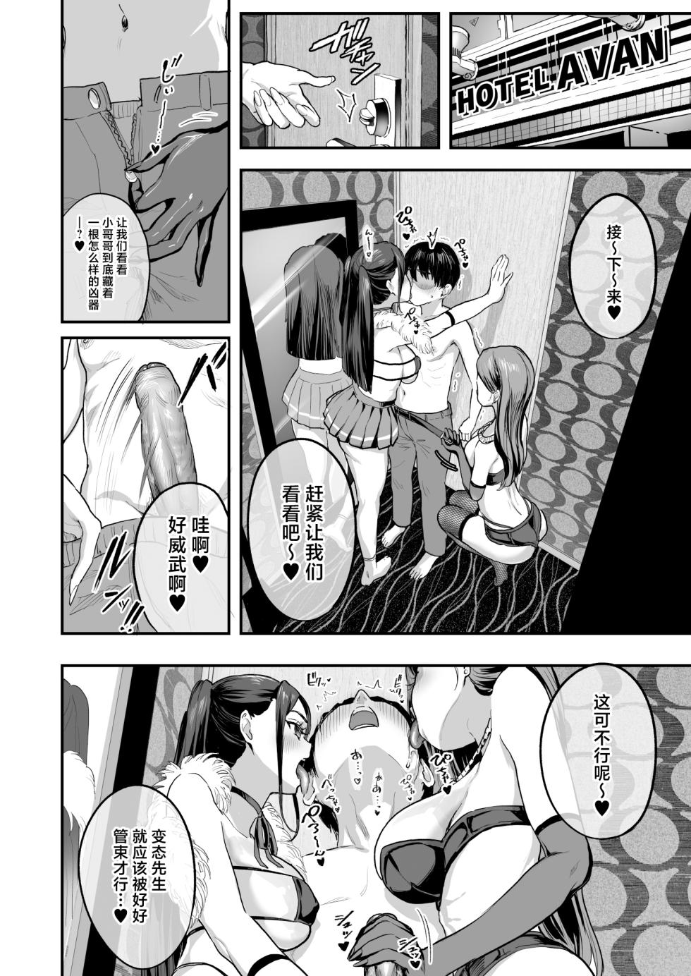 [Nul Neverland (Navier Haruka 2T)] Bakunyuu Reiwa [Chinese] [Decensored] [Digital] - Page 7