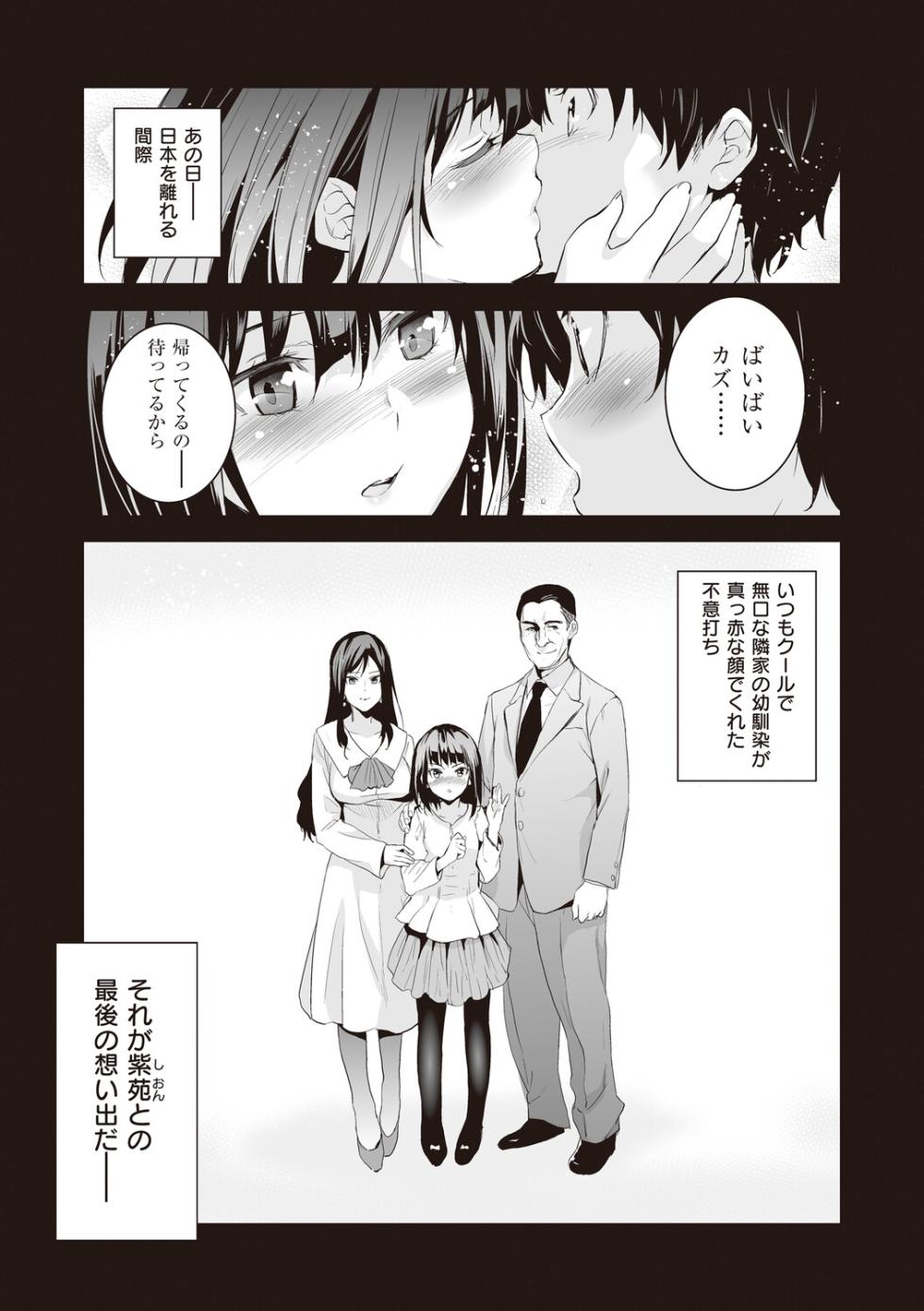 [Inue Shinsuke] Otonari no Nie [Digital] - Page 17