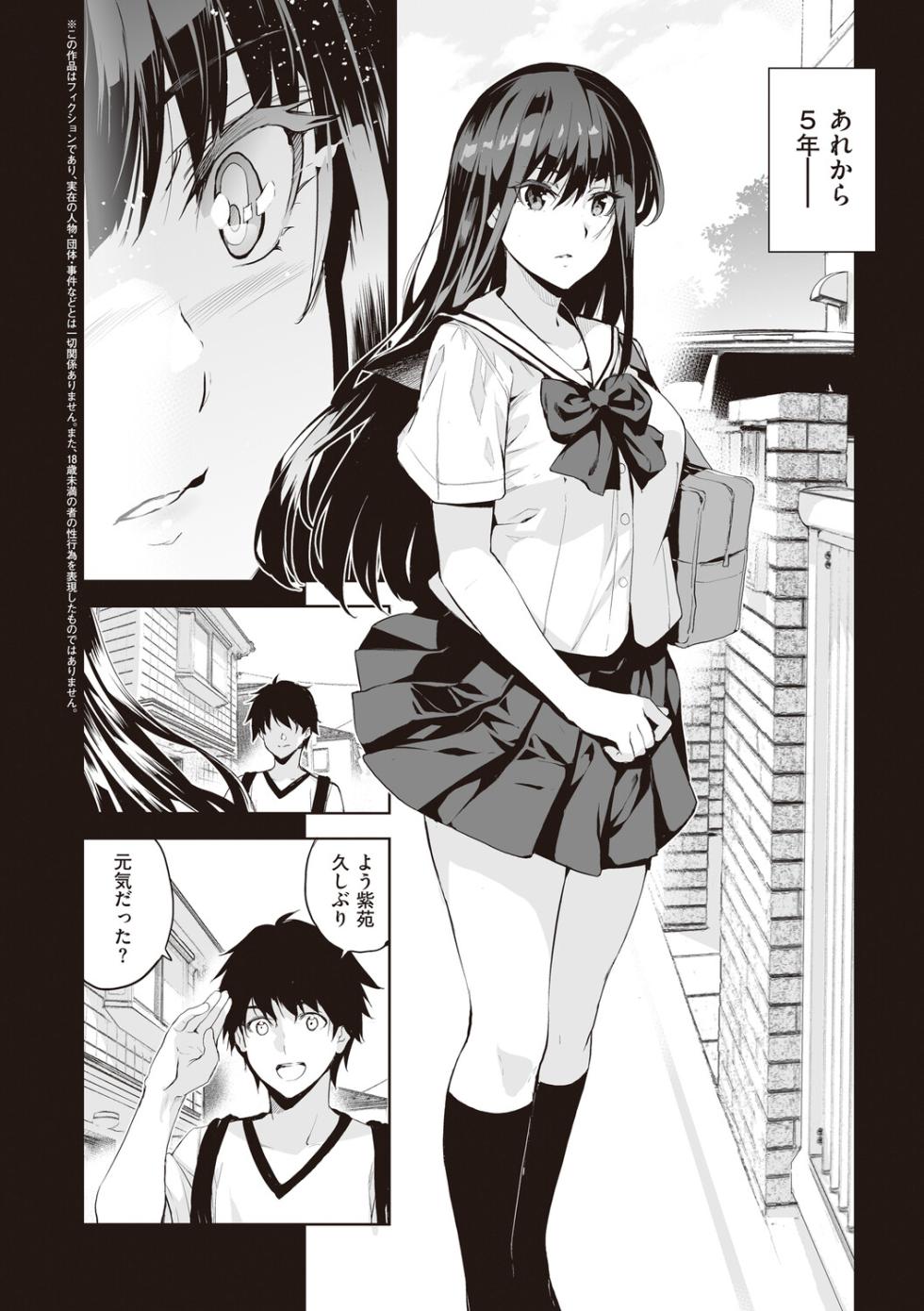 [Inue Shinsuke] Otonari no Nie [Digital] - Page 18