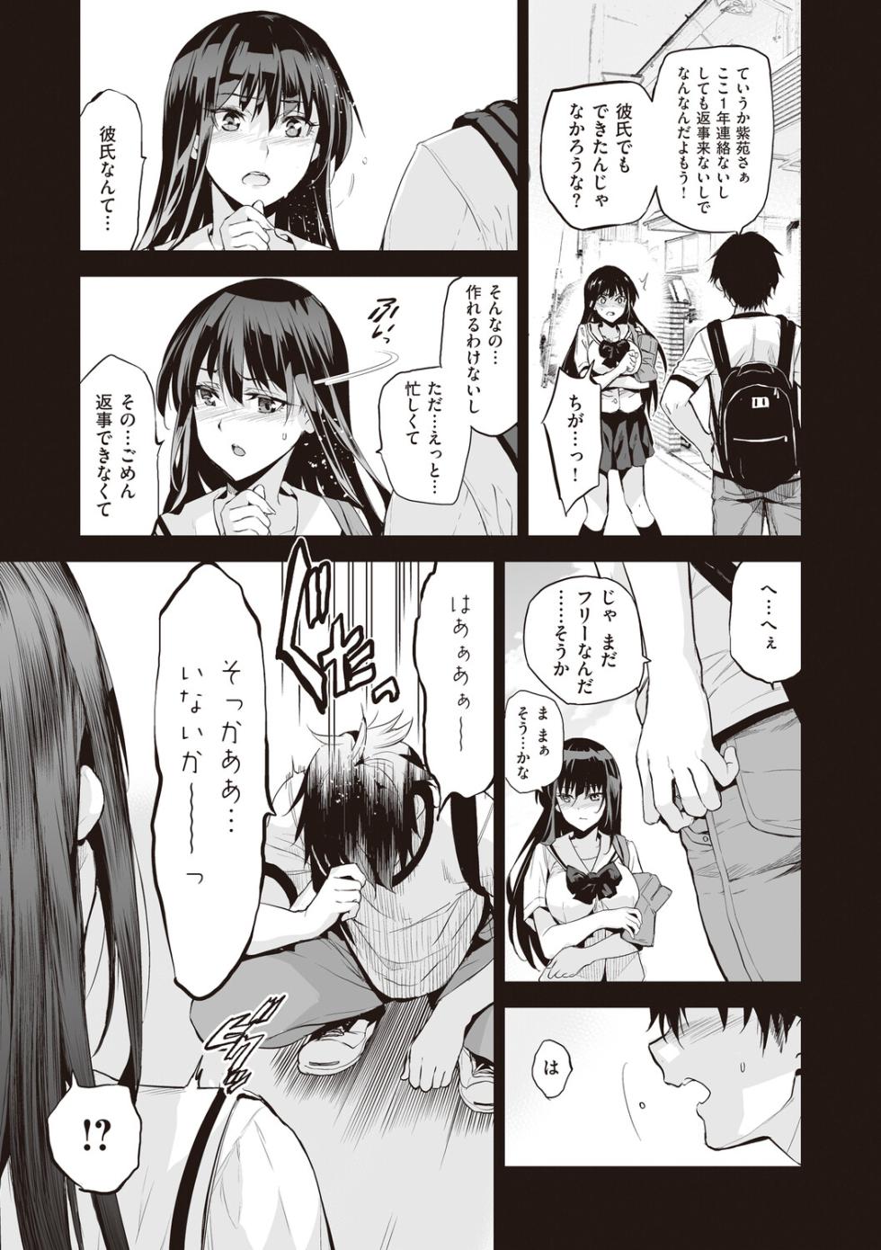 [Inue Shinsuke] Otonari no Nie [Digital] - Page 21