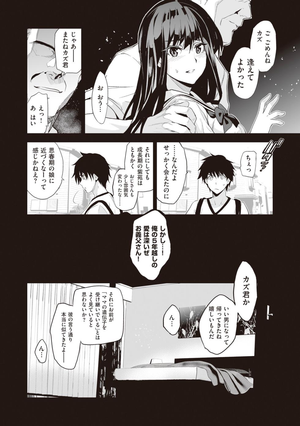 [Inue Shinsuke] Otonari no Nie [Digital] - Page 24