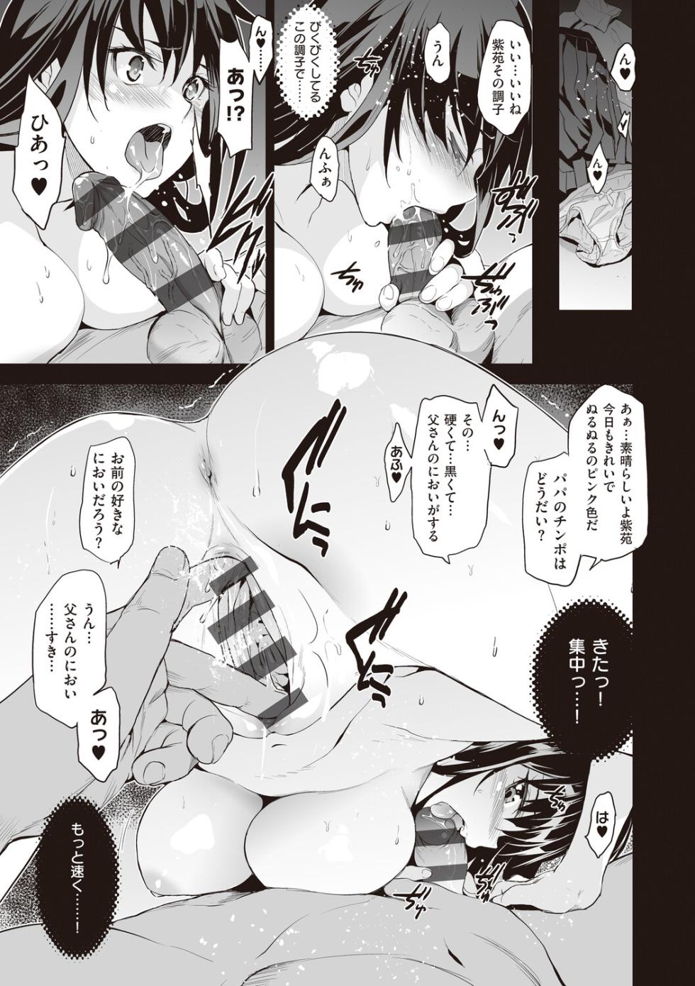 [Inue Shinsuke] Otonari no Nie [Digital] - Page 27