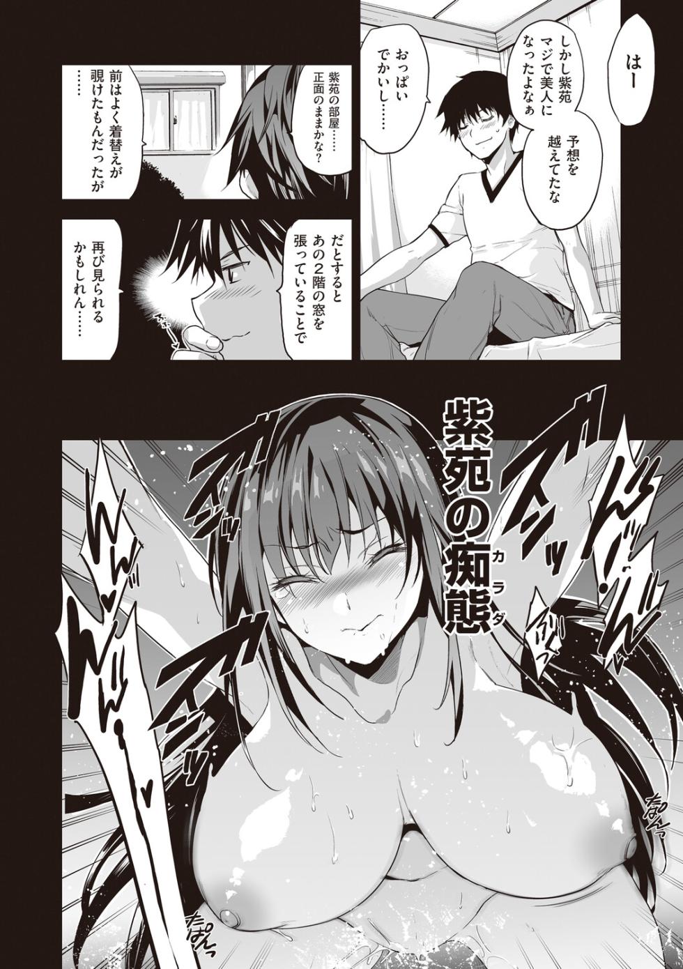 [Inue Shinsuke] Otonari no Nie [Digital] - Page 36