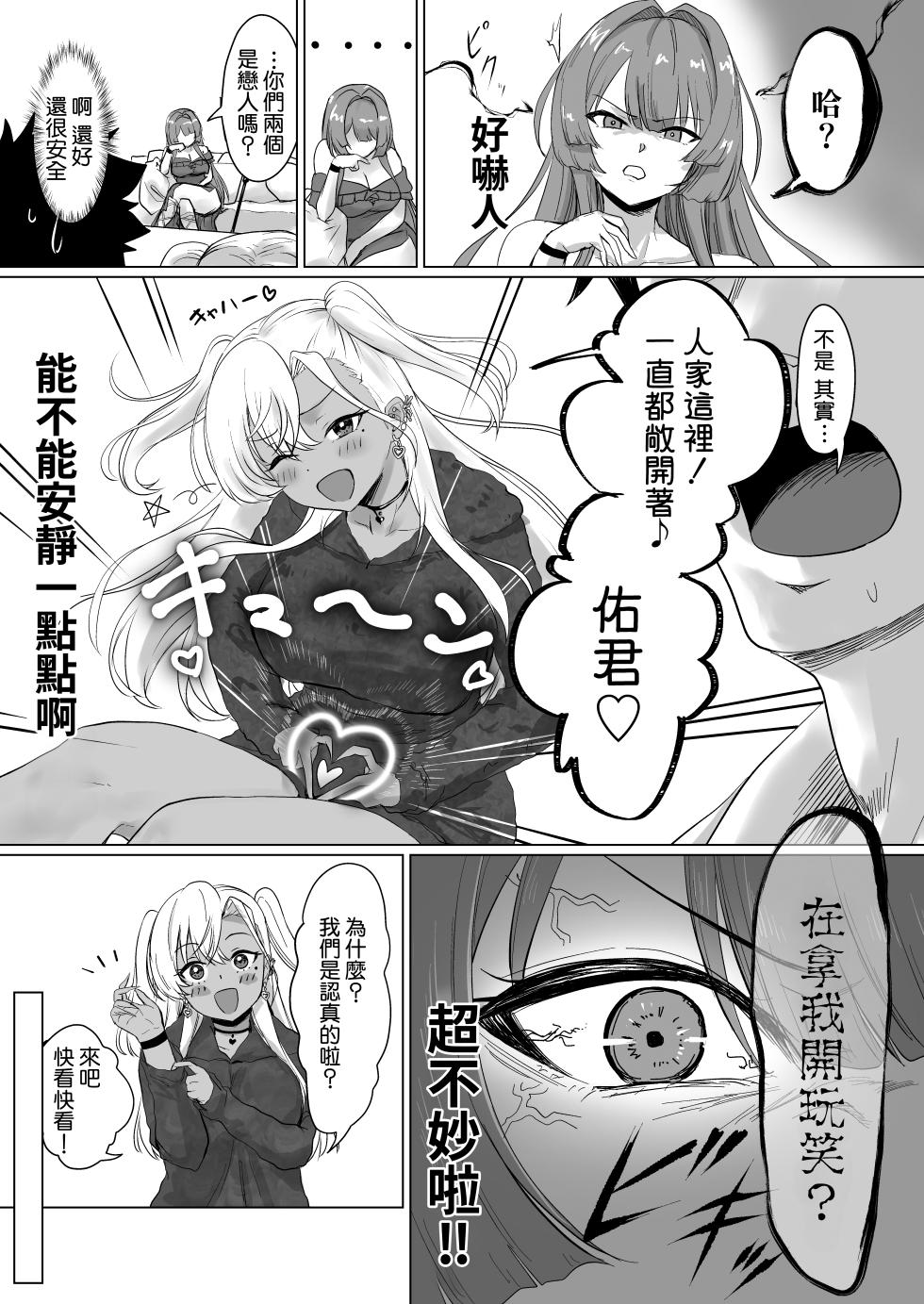 [Jeattle] Sex Shinai to Derarenai Hotel 2 [Chinese][Amerins漢化] - Page 11