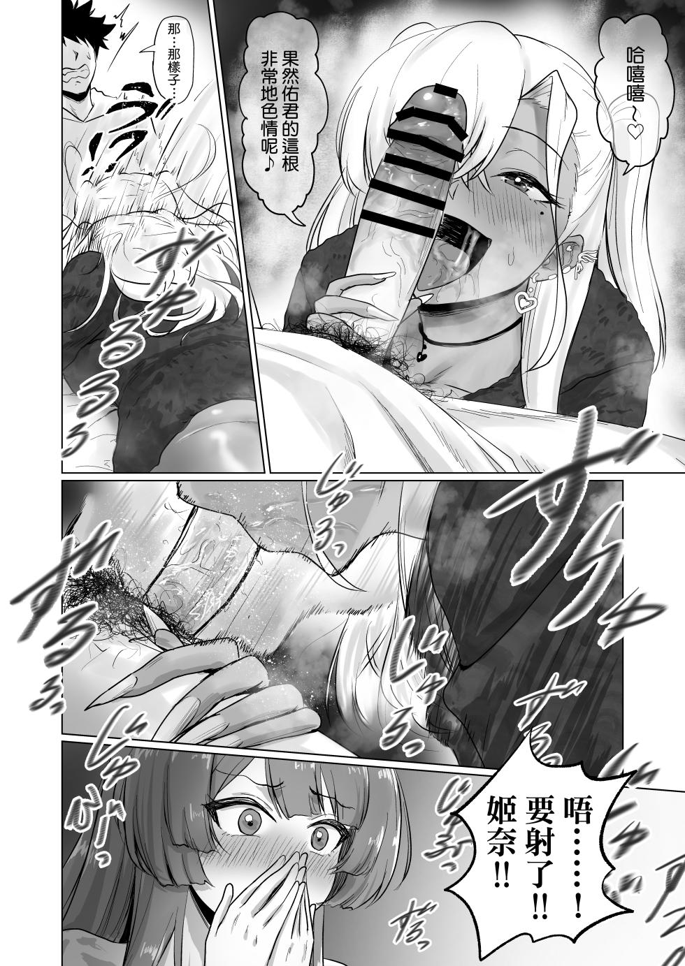 [Jeattle] Sex Shinai to Derarenai Hotel 2 [Chinese][Amerins漢化] - Page 15