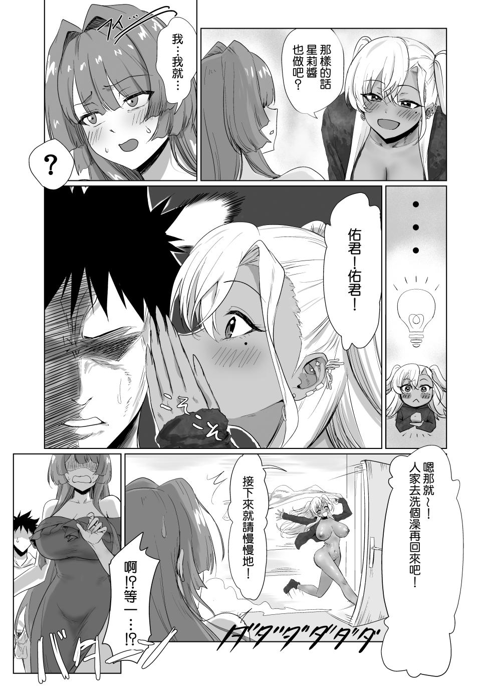 [Jeattle] Sex Shinai to Derarenai Hotel 2 [Chinese][Amerins漢化] - Page 22