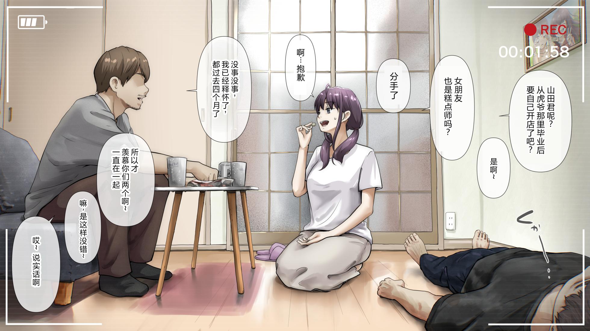 [Takotokite] Kimi no Subete o Ubau made After - Page 10