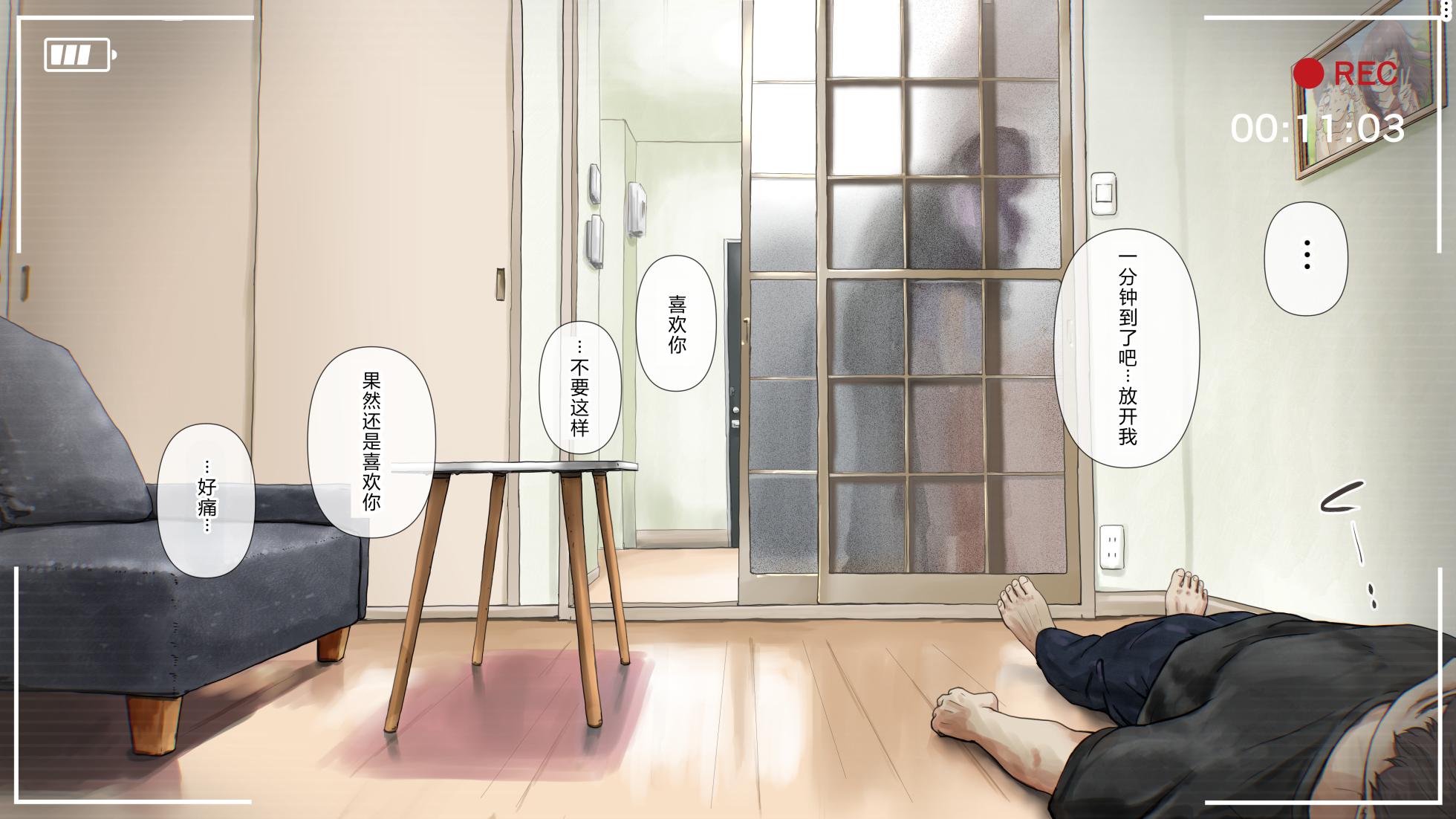 [Takotokite] Kimi no Subete o Ubau made After - Page 21