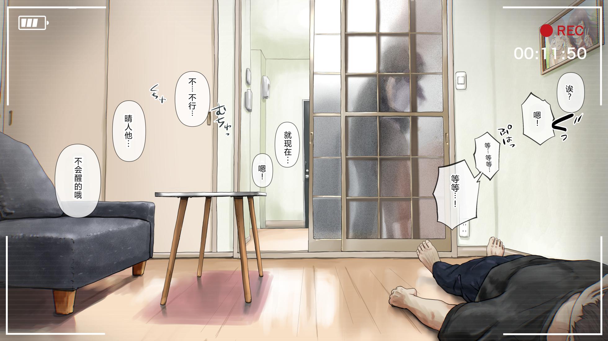 [Takotokite] Kimi no Subete o Ubau made After - Page 22