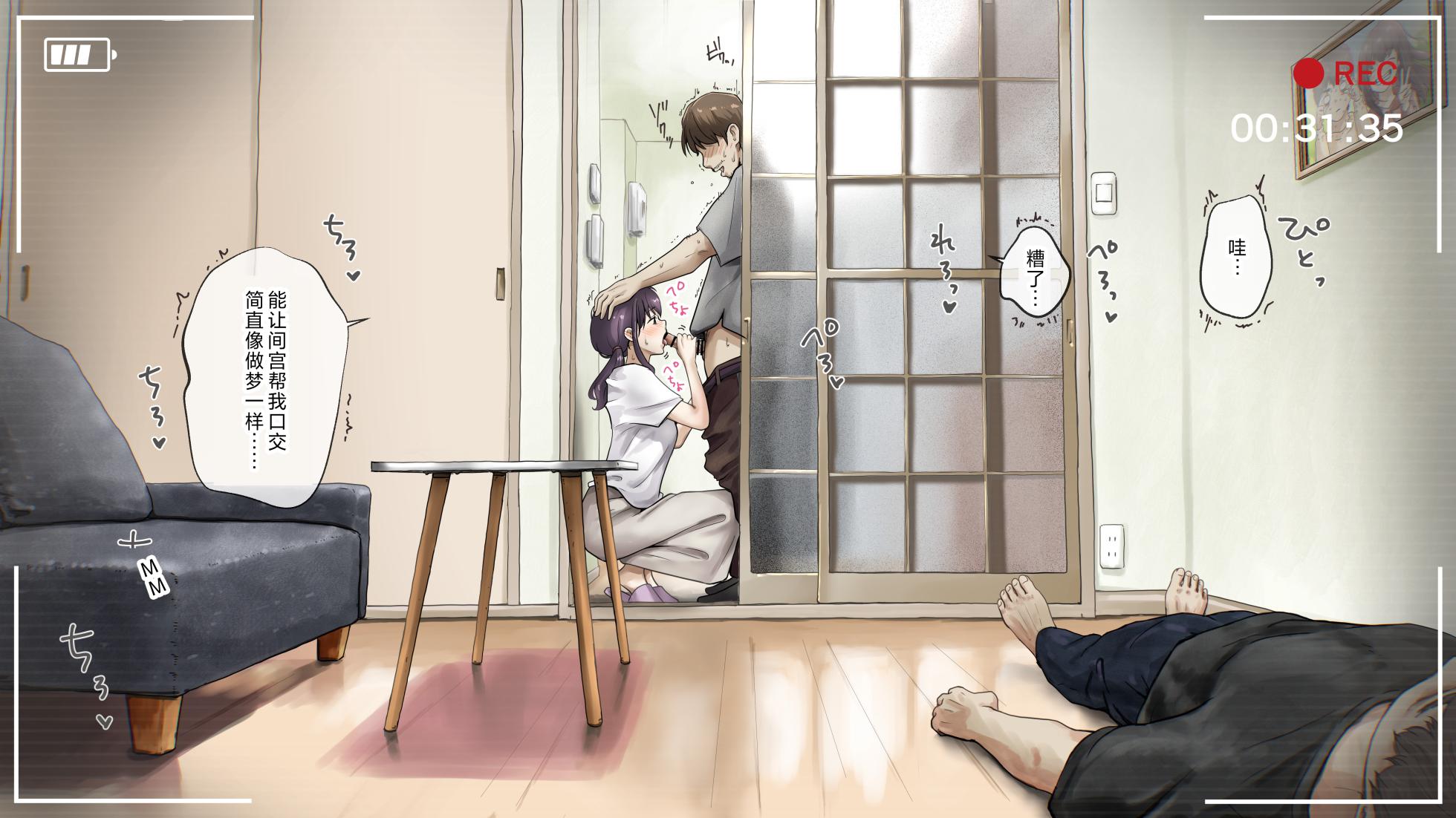 [Takotokite] Kimi no Subete o Ubau made After - Page 36
