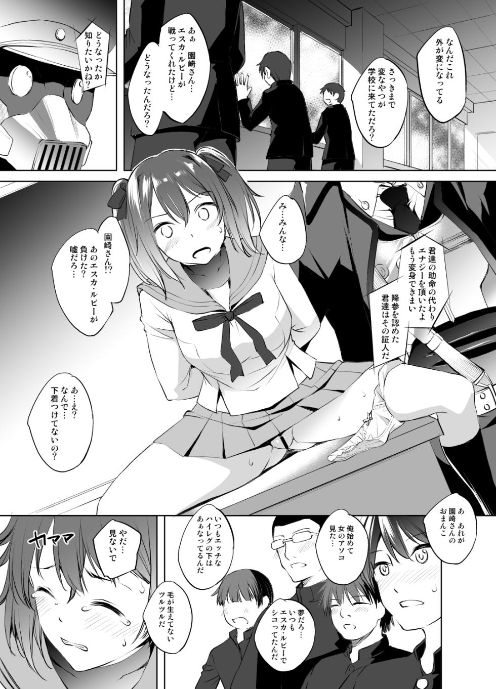 [川邑司] 園崎あかりさん漫画２ グレスケ版 - Page 1