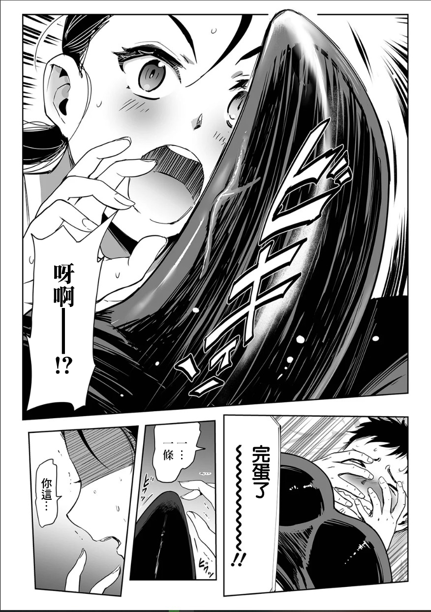 [Yamada Tahichi] Physical Oku-san ~Spats Koshi no SEX KinTra!?~ (Web Comic Toutetsu Vol. 116) [Chinese] - Page 5