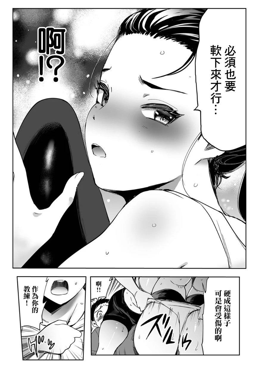 [Yamada Tahichi] Physical Oku-san ~Spats Koshi no SEX KinTra!?~ (Web Comic Toutetsu Vol. 116) [Chinese] - Page 6