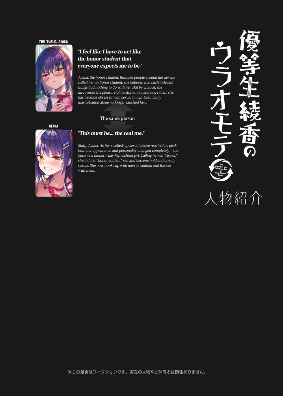 [moco chouchou (Hisama Kumako)] JK ga Oshikakete kita! Yaru shika nee!! ~Manatsu no Asedaku Sex♥? Yuutousei Ayaka no Uraomote~ | A high school girl barged in! I’ve got no choice but to do it!! ~Hot and sweaty summer sex♥ The two sides of honor student Ayaka~ [English] [Rirare Translation] [Digital] - Page 3