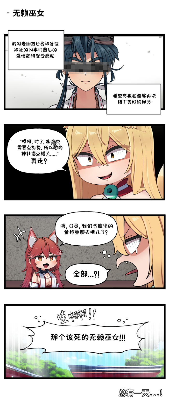 [Valofe] LastOrigin 最后的起源 LO官方漫画个人汉化合集（01.27 - 10.31更新）(Ongoing) - Page 347