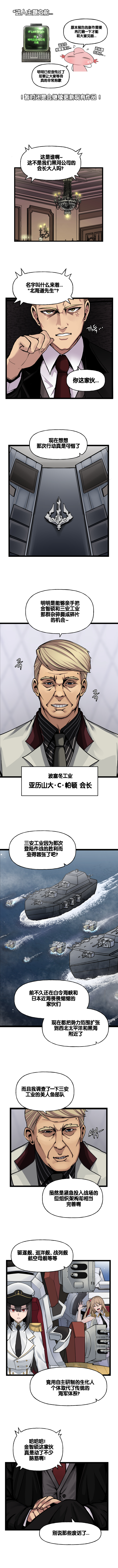 [Valofe] LastOrigin 最后的起源 LO官方漫画个人汉化合集（01.27 - 10.31更新）(Ongoing) - Page 404