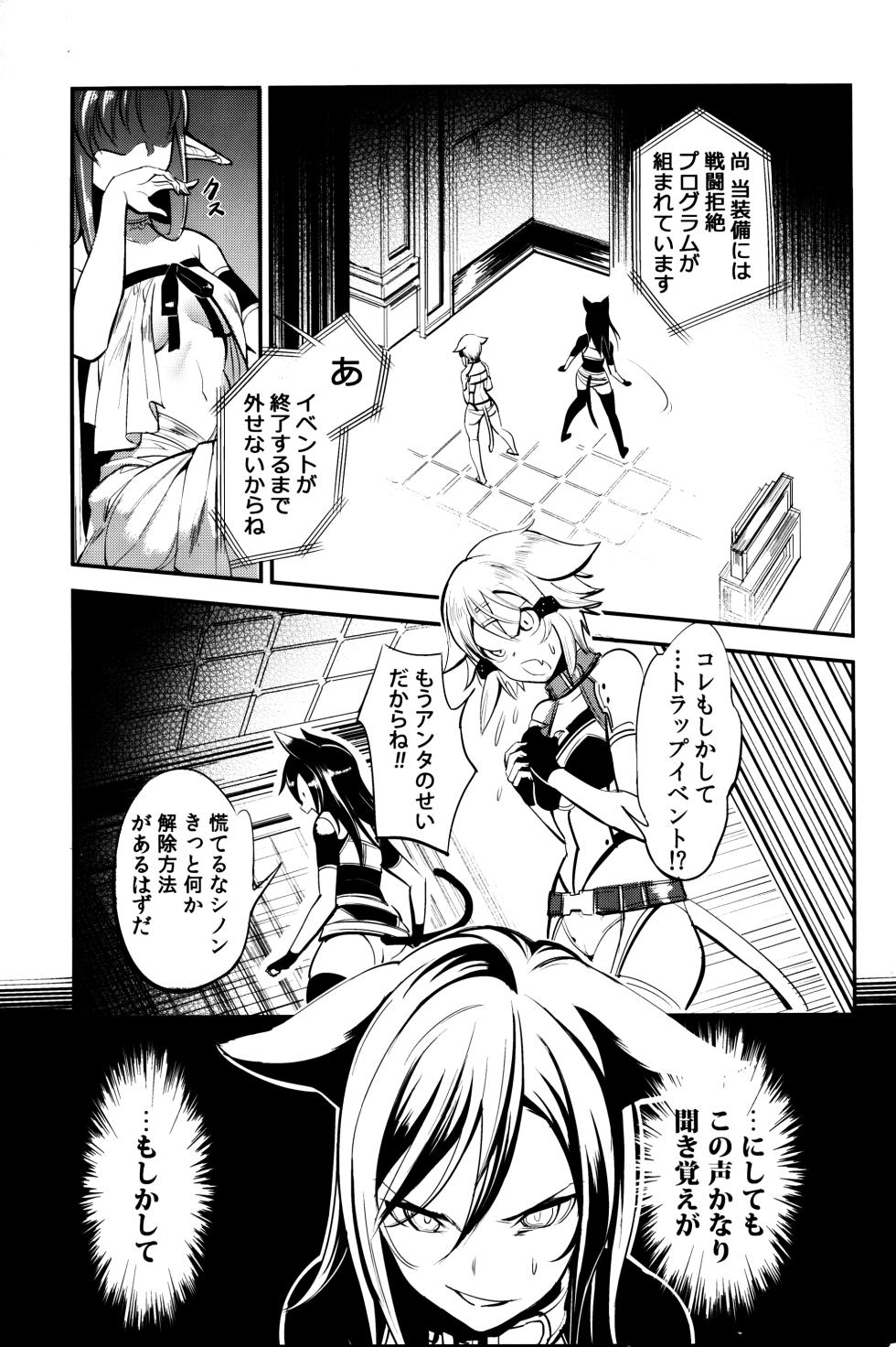 (C86) [Fukuroutei (Nadeneko Ponia)] MONSTER HOUSE QUEST -H na Chuumon no Ooi Mise- (Sword Art Online) - Page 4