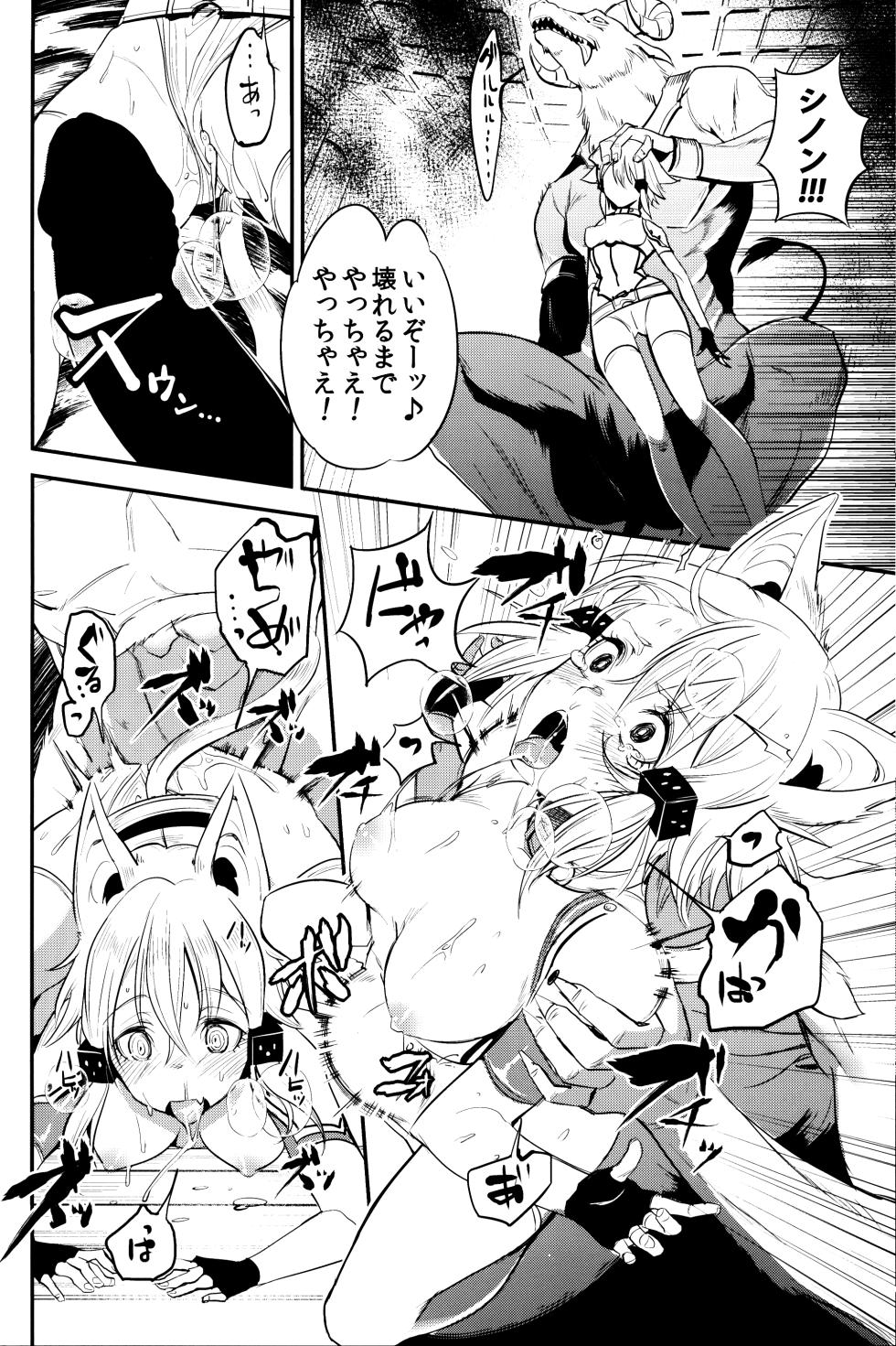 (C86) [Fukuroutei (Nadeneko Ponia)] MONSTER HOUSE QUEST -H na Chuumon no Ooi Mise- (Sword Art Online) - Page 13