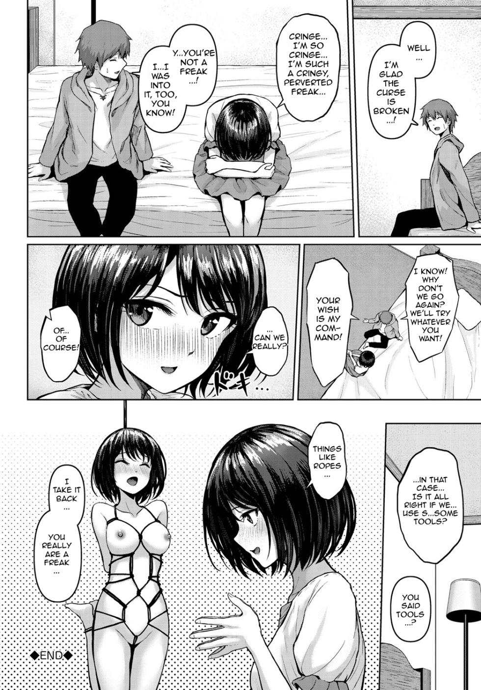 [810eru] Noroware Pleasure - Cursed pleasure (Dungeon Kouryaku wa SEX de!! Vol. 13) [English] - Page 20