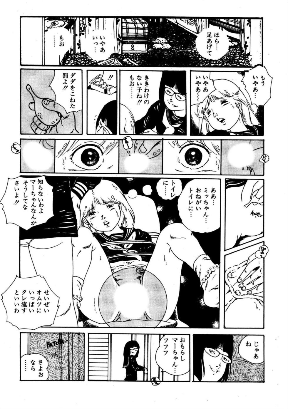 [Uchiyama Aki] Yumemiru yosei | Dreaming fairy [Digital] - Page 18