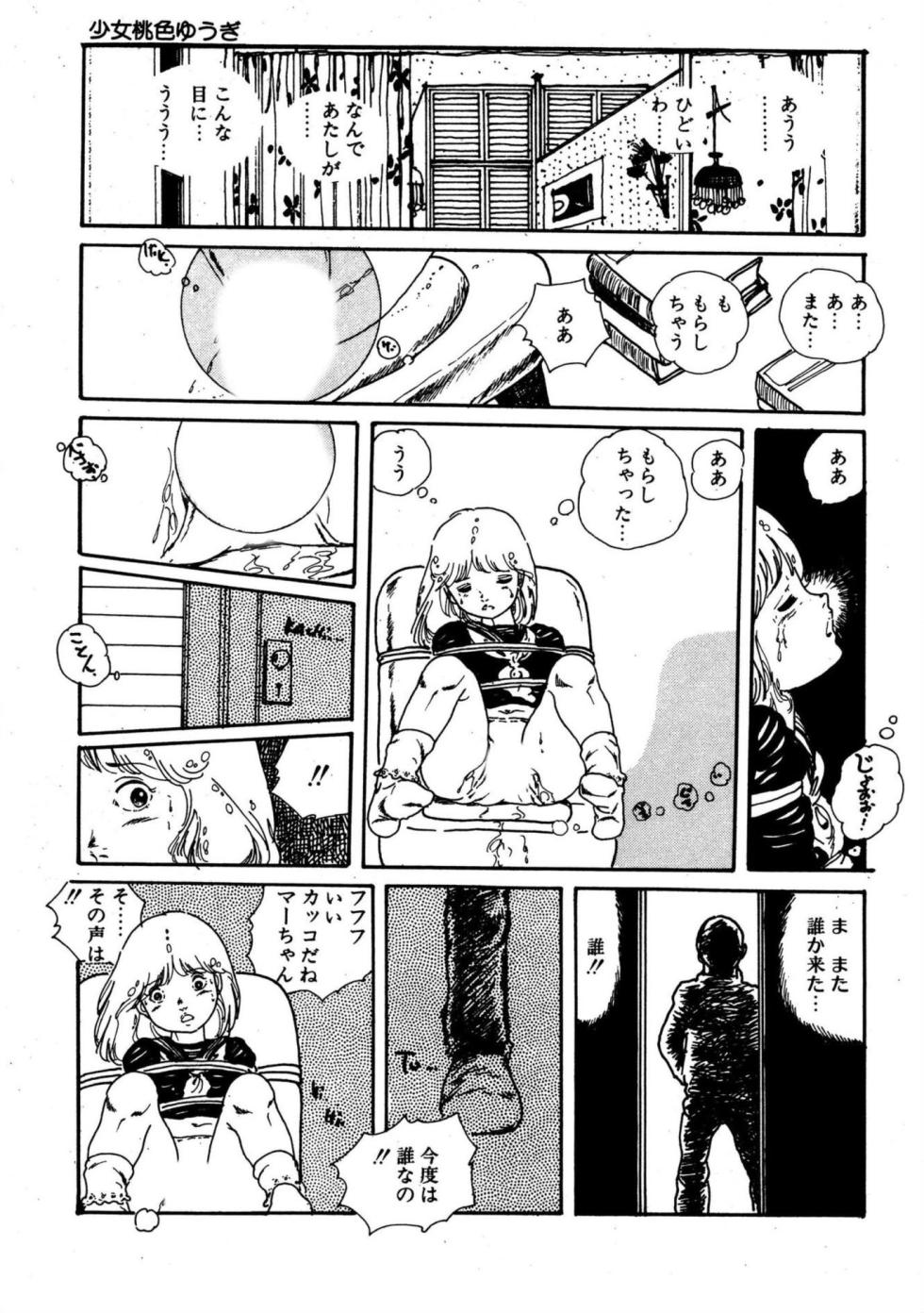 [Uchiyama Aki] Yumemiru yosei | Dreaming fairy [Digital] - Page 19