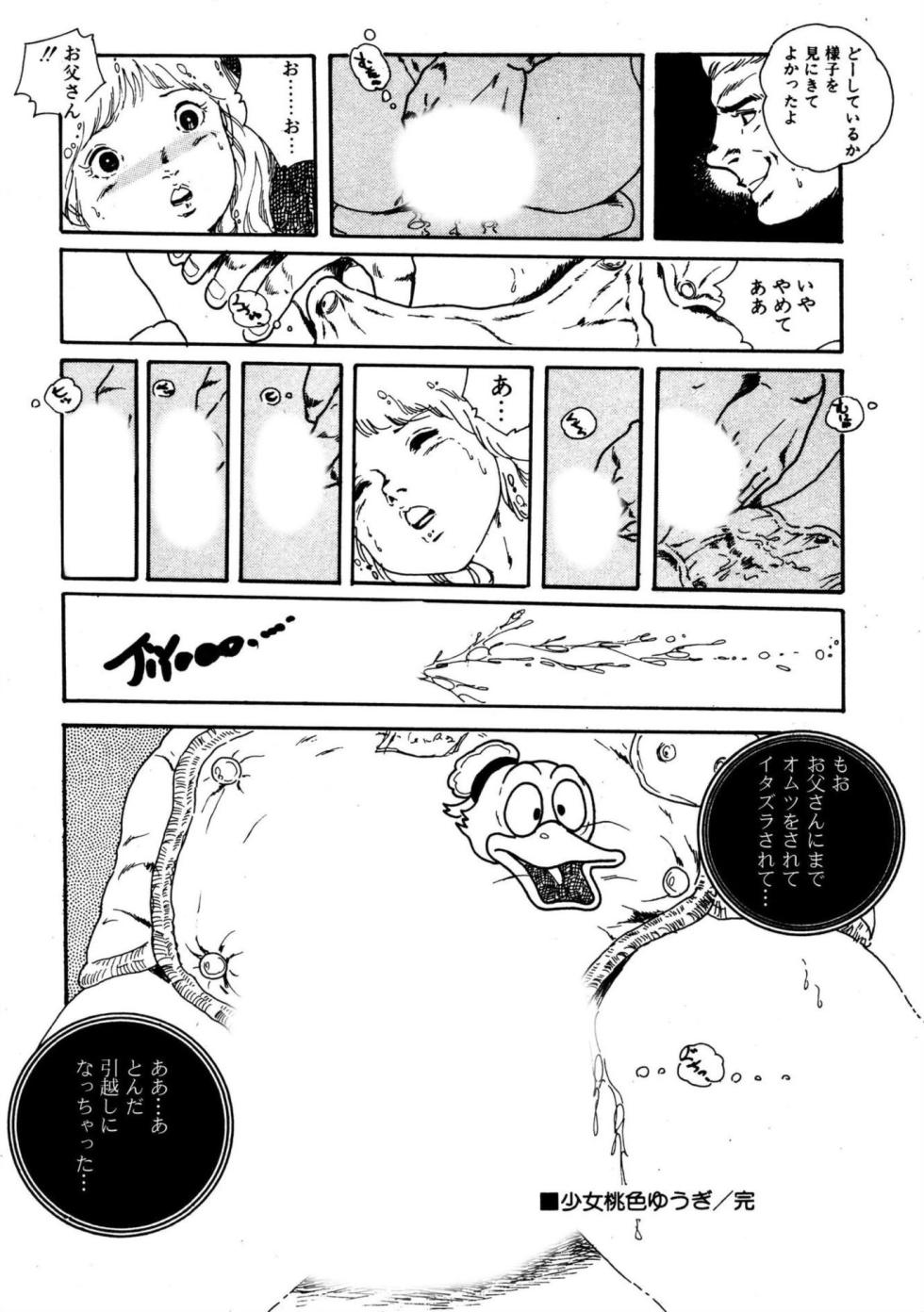 [Uchiyama Aki] Yumemiru yosei | Dreaming fairy [Digital] - Page 20