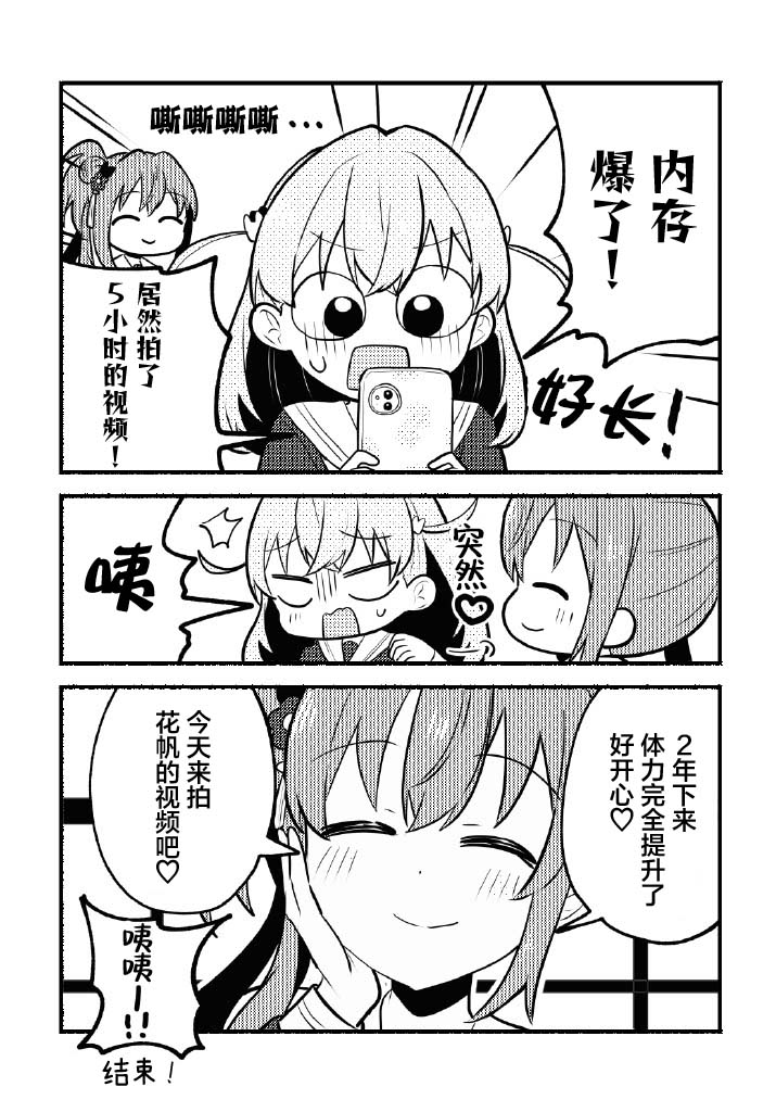 [Zenryoku Sissou Cat (Massigura)] Nokoshitai! Atashi dake no Senpai (Love Live! Hasunosora Jogakuin School Idol Club) | 好想留下！只属于我一人的前辈[Chinese][羊胃汉化组] - Page 31