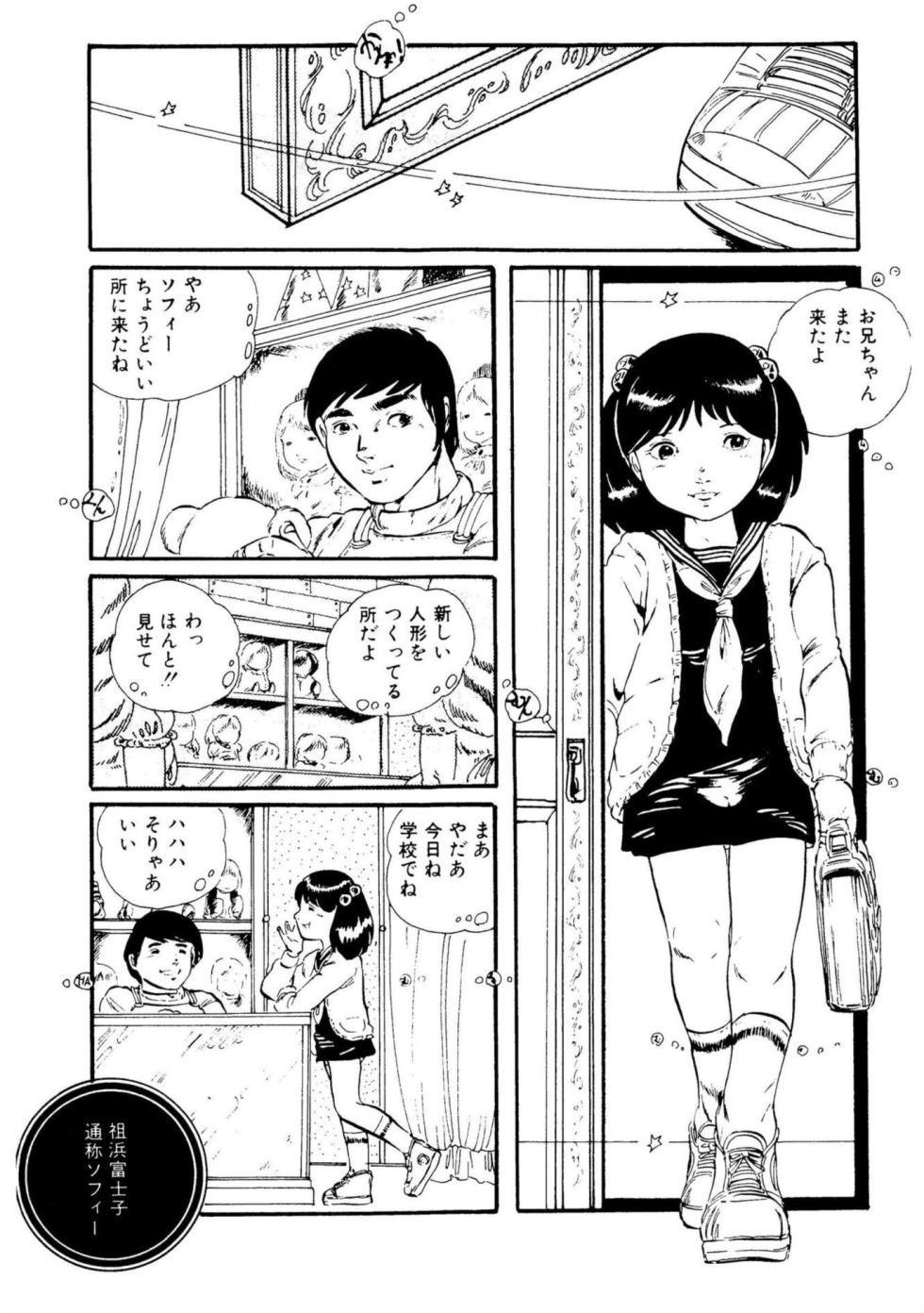 [Uchiyama Aki] Pineapple Princess [Digital] - Page 9
