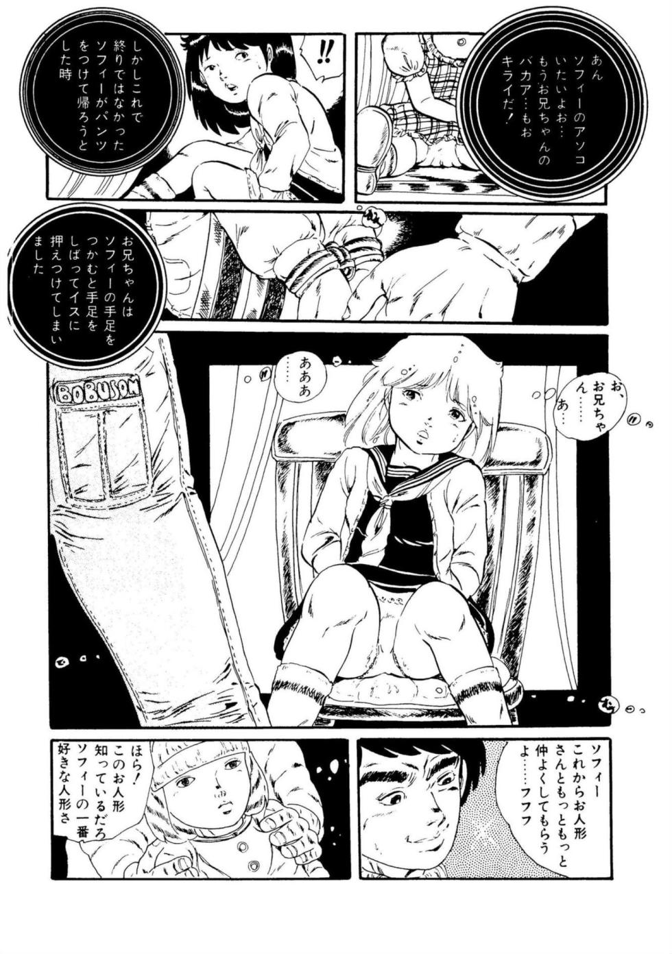 [Uchiyama Aki] Pineapple Princess [Digital] - Page 20