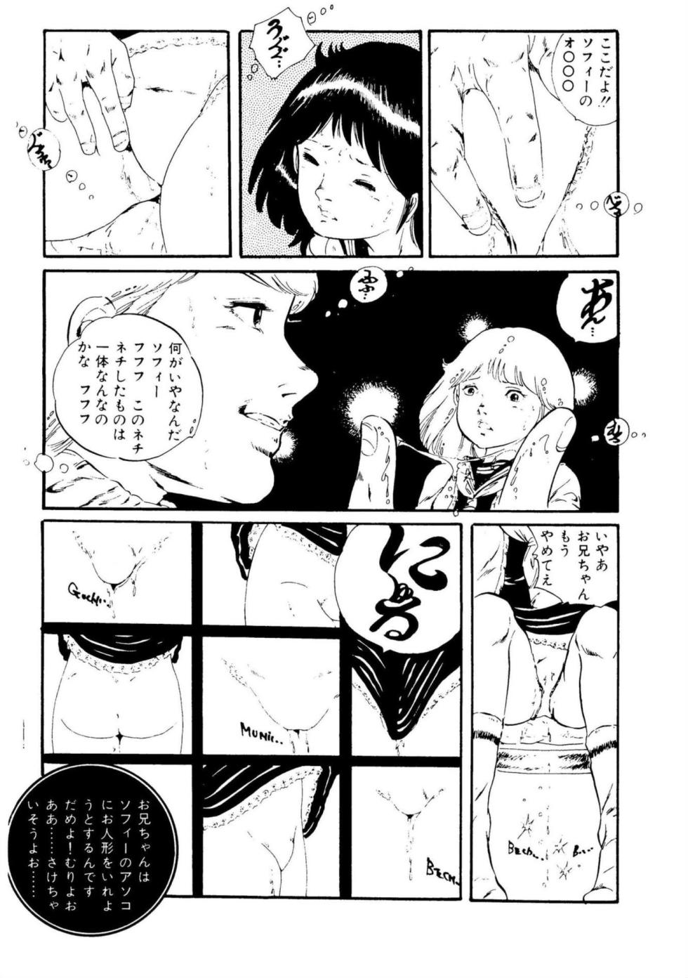 [Uchiyama Aki] Pineapple Princess [Digital] - Page 22