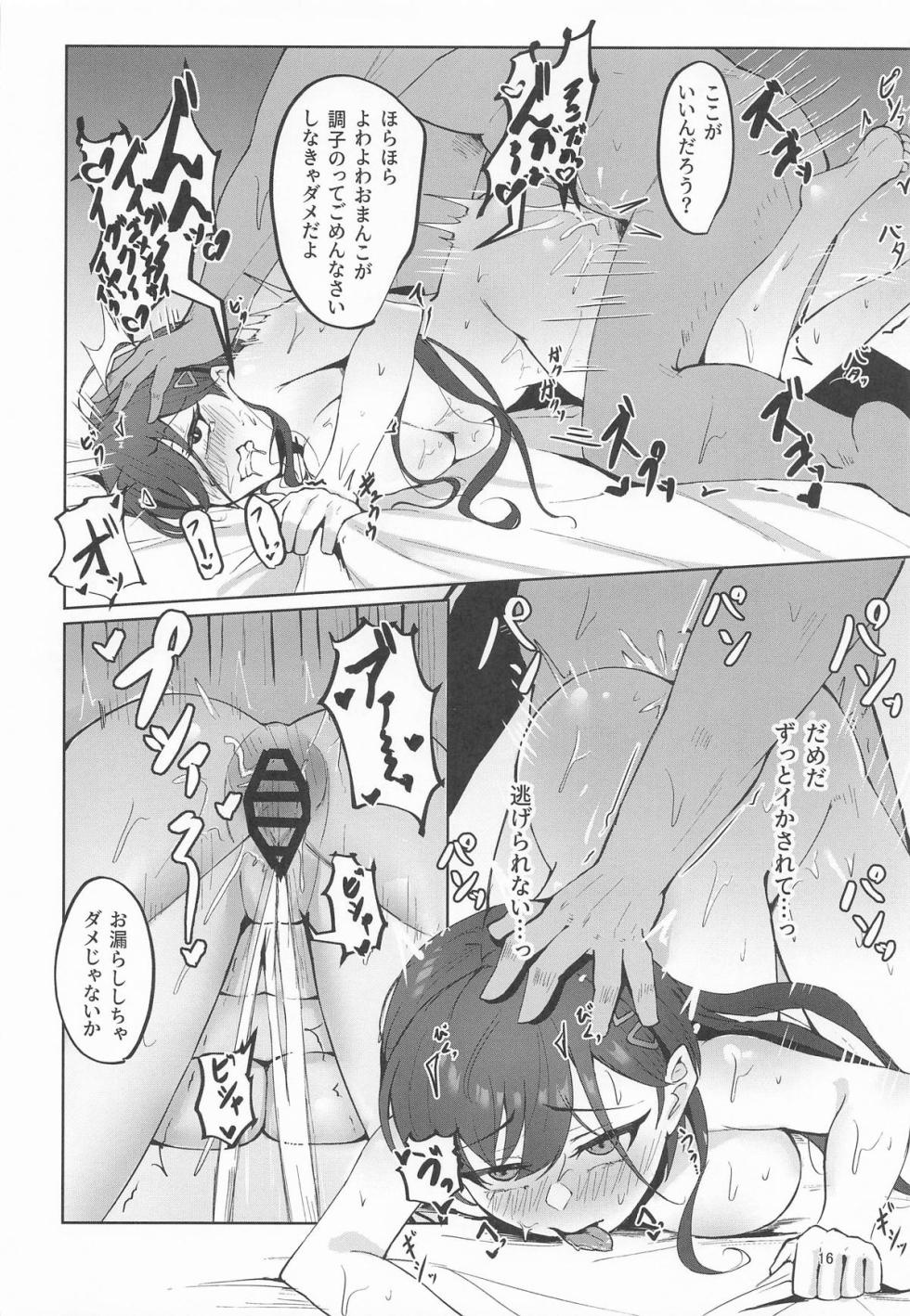 [ぷちらなきゅん (イクシア二ム)] 泉ちゃんがおち〇ぽに負けちゃう!?本 (ラブライブ!蓮ノ空女学院スクールアイドルクラブ) - Page 15