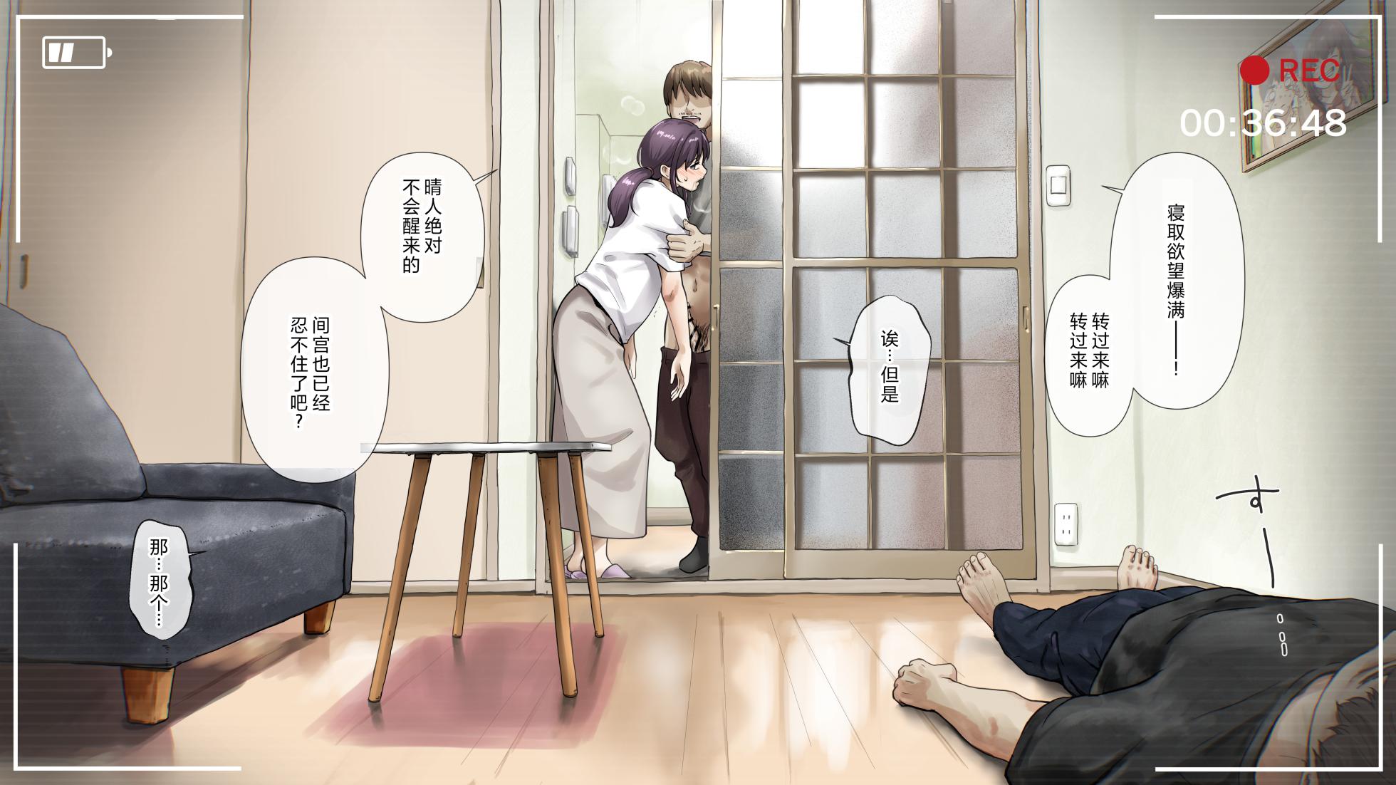 [Takotokite] Kimi no Subete o Ubau made After - Page 40