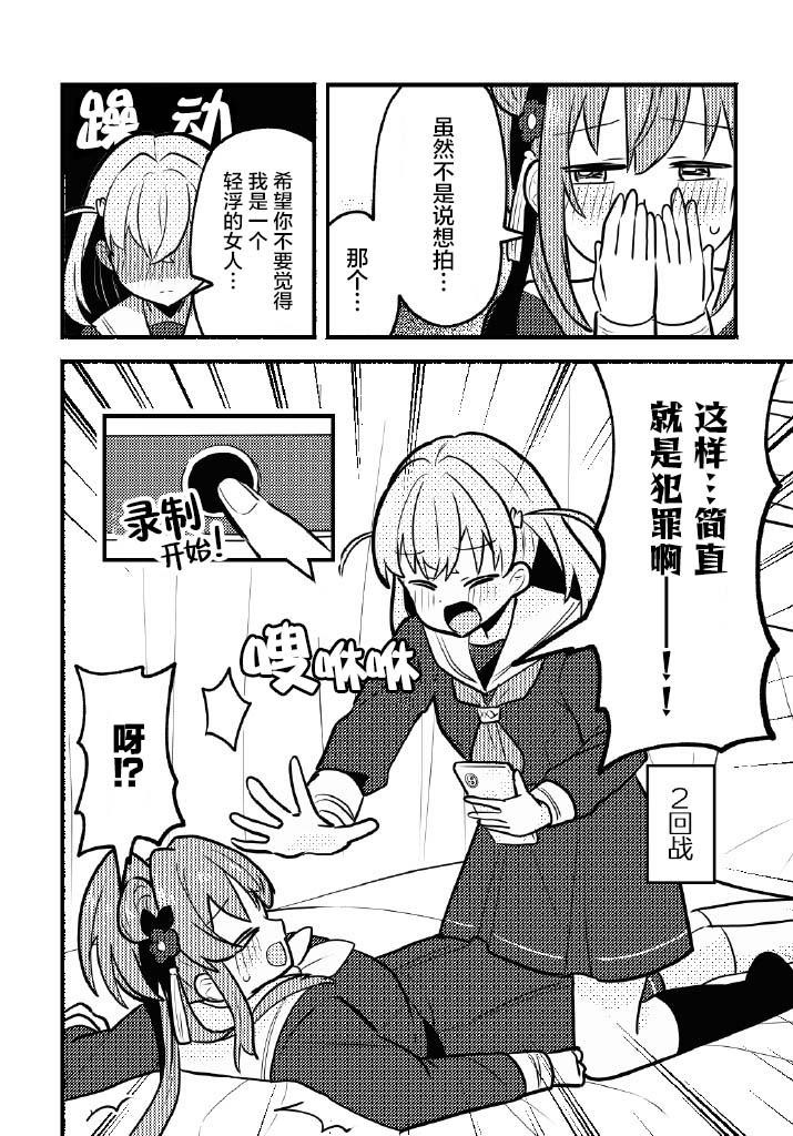 [Zenryoku Sissou Cat (Massigura)] Nokoshitai! Atashi dake no Senpai (Love Live! Hasunosora Jogakuin School Idol Club) | 好想留下！只属于我一人的前辈[Chinese][羊胃汉化组] - Page 13