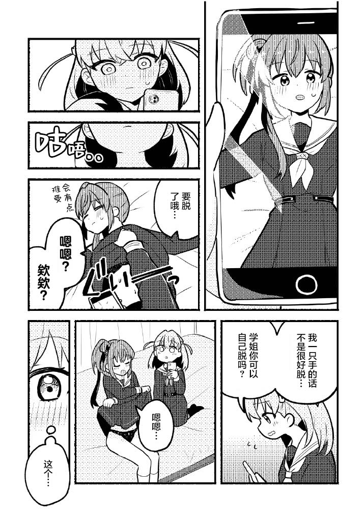 [Zenryoku Sissou Cat (Massigura)] Nokoshitai! Atashi dake no Senpai (Love Live! Hasunosora Jogakuin School Idol Club) | 好想留下！只属于我一人的前辈[Chinese][羊胃汉化组] - Page 14